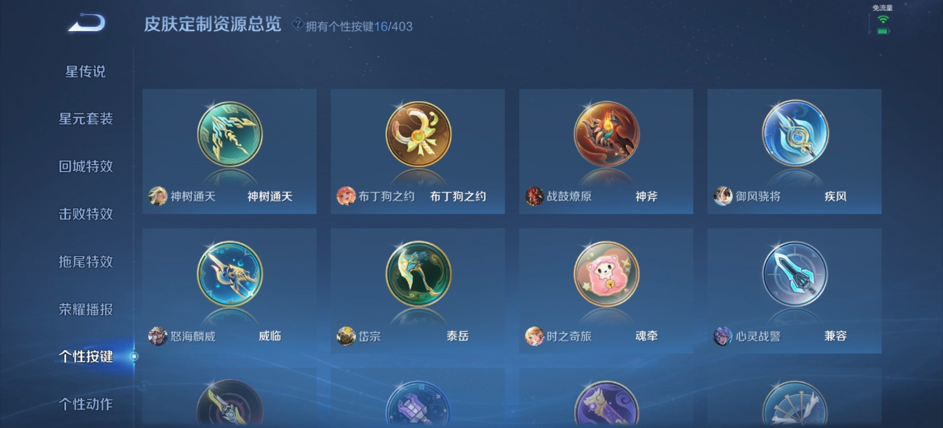 WZQM4291942王者荣耀账号详情图8