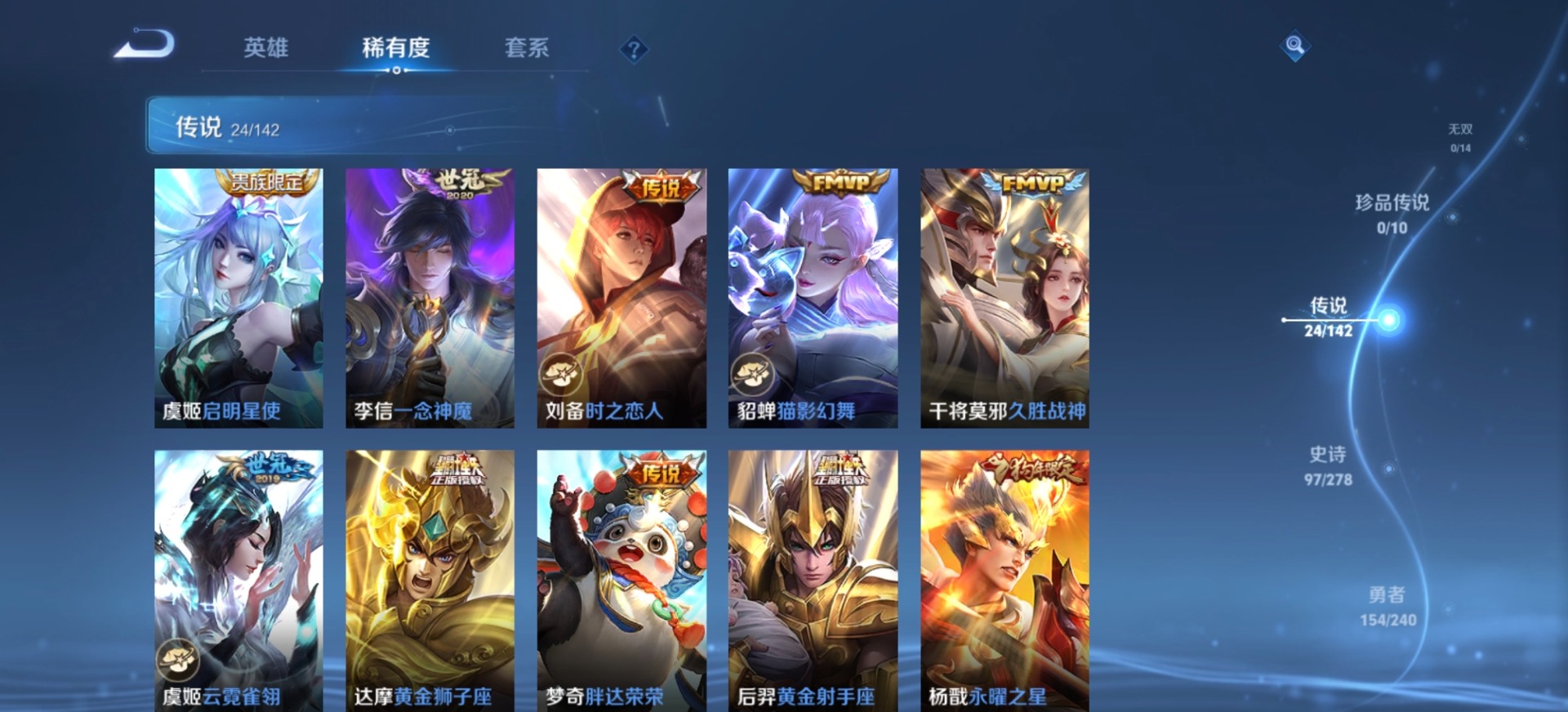 WZQM4291942王者荣耀账号详情图13