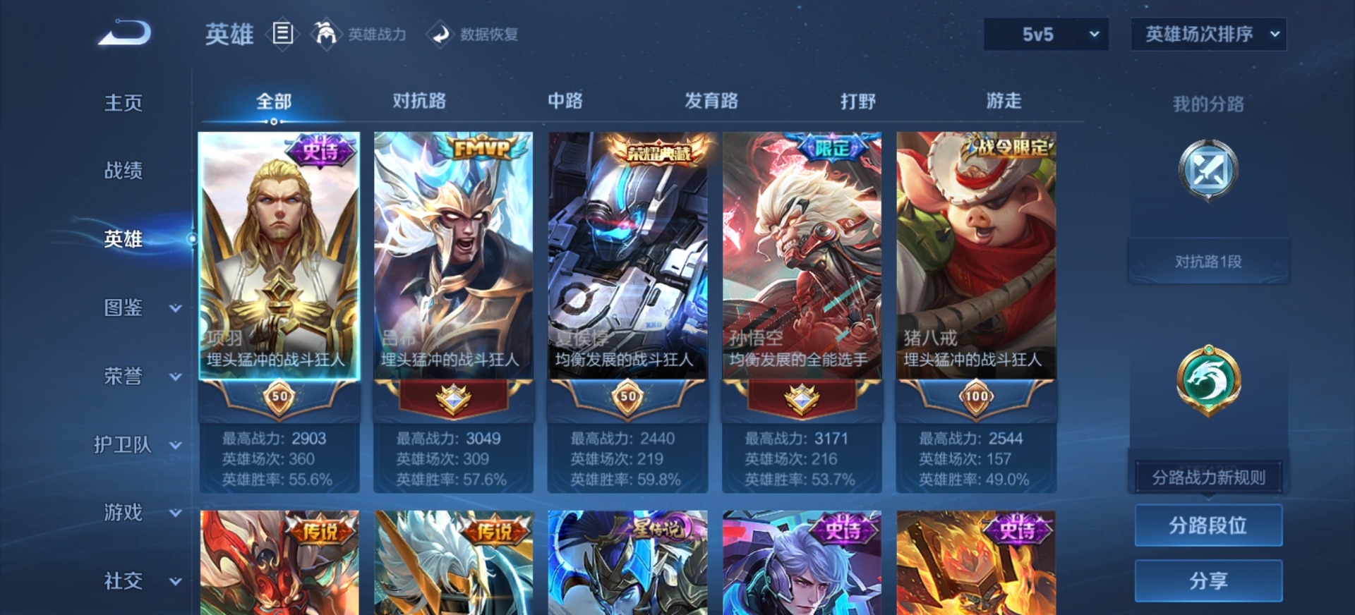 WZQM4291942王者荣耀账号详情图16