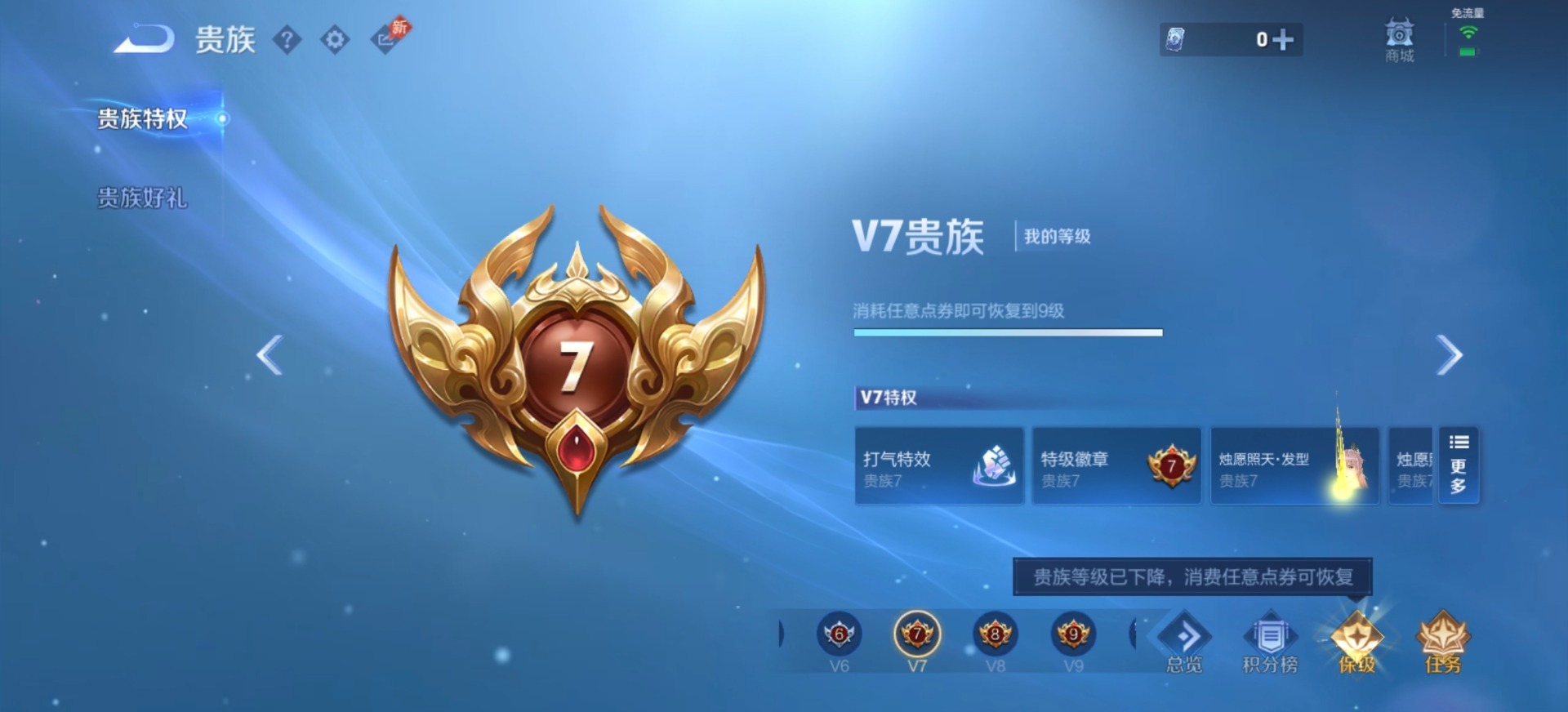 WZQM4333795王者荣耀账号详情图4