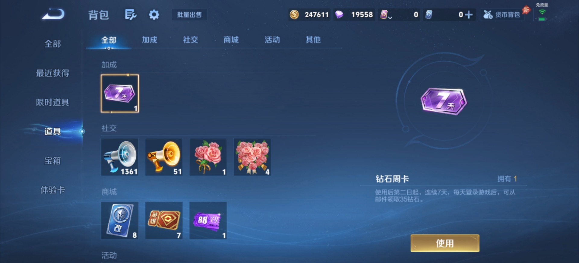 WZQM4333795王者荣耀账号详情图6