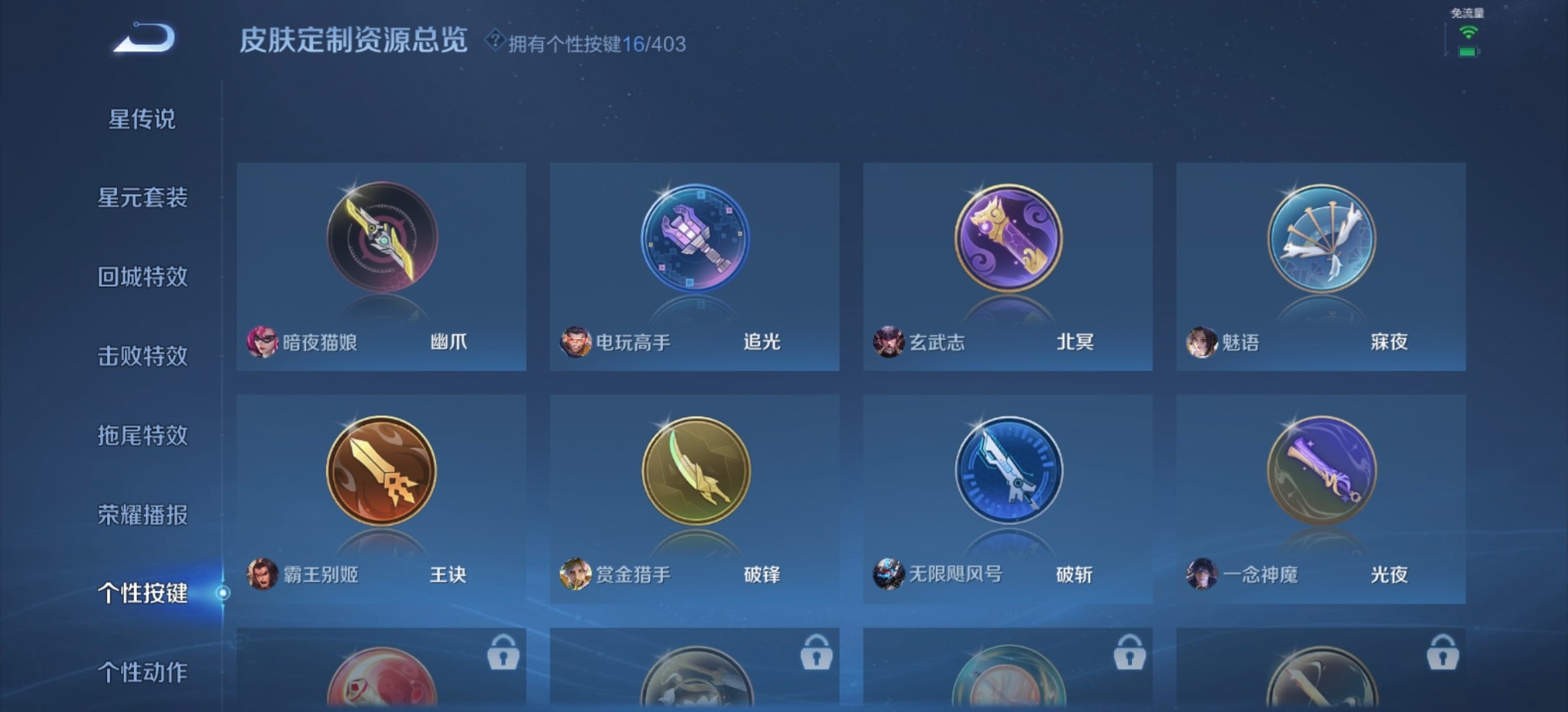 WZQM4333795王者荣耀账号详情图7