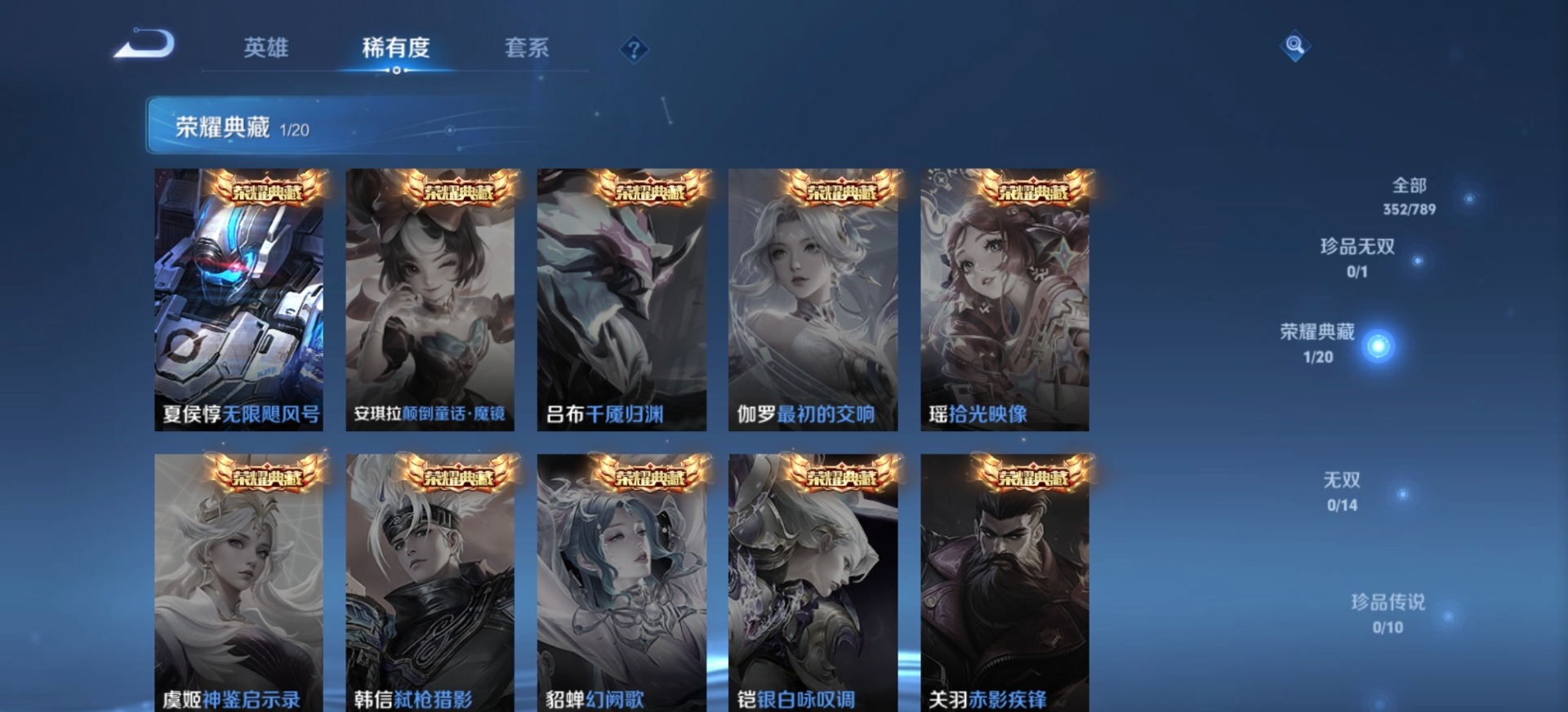 WZQM4333795王者荣耀账号详情图11