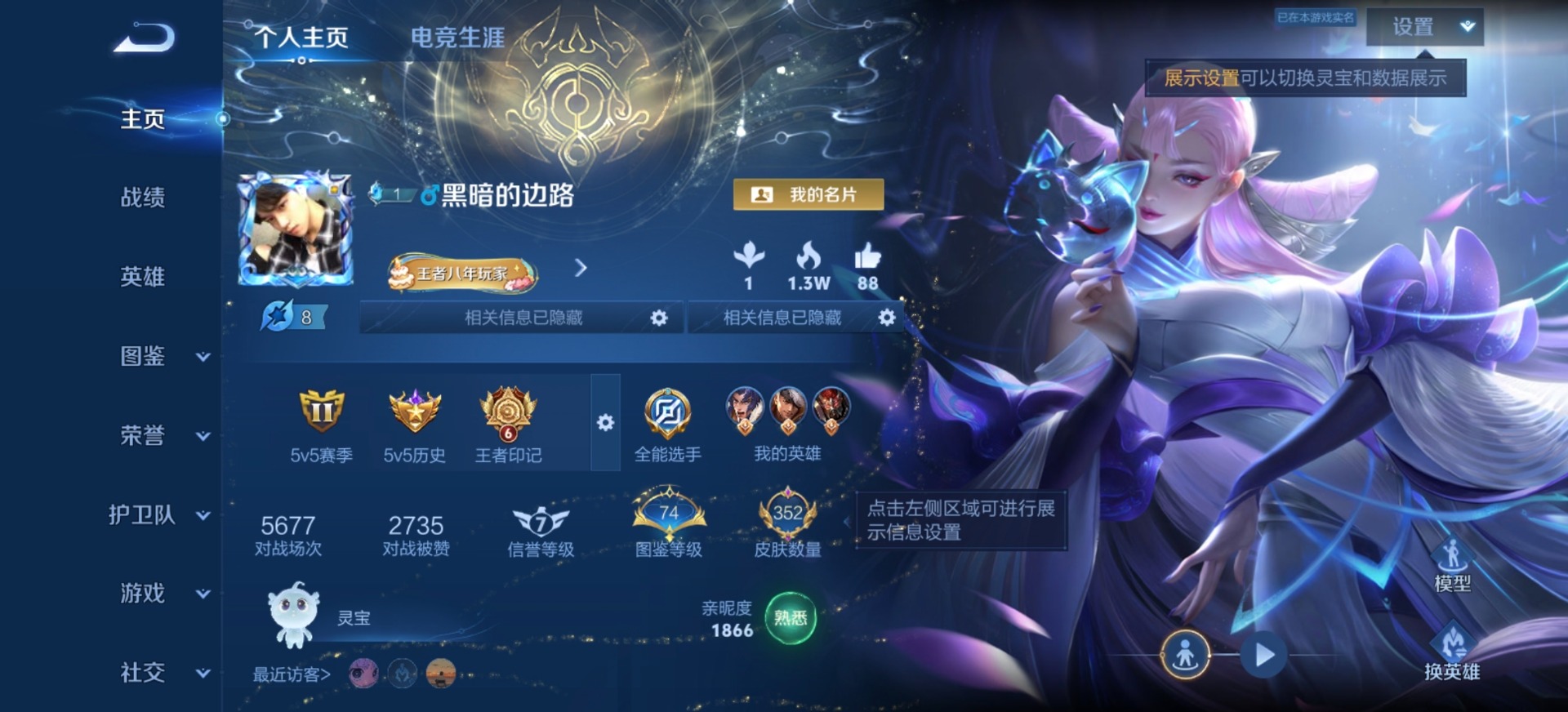 WZQM4333795王者荣耀账号详情图17