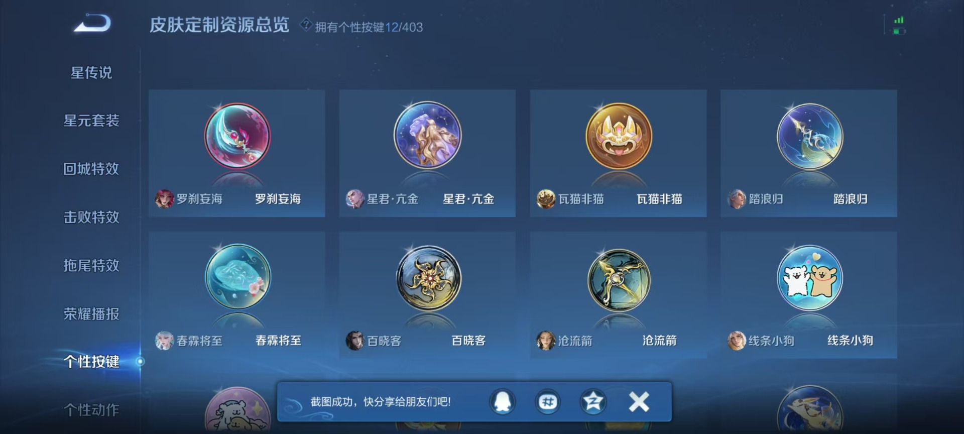 WZLX4293202王者荣耀账号详情图6