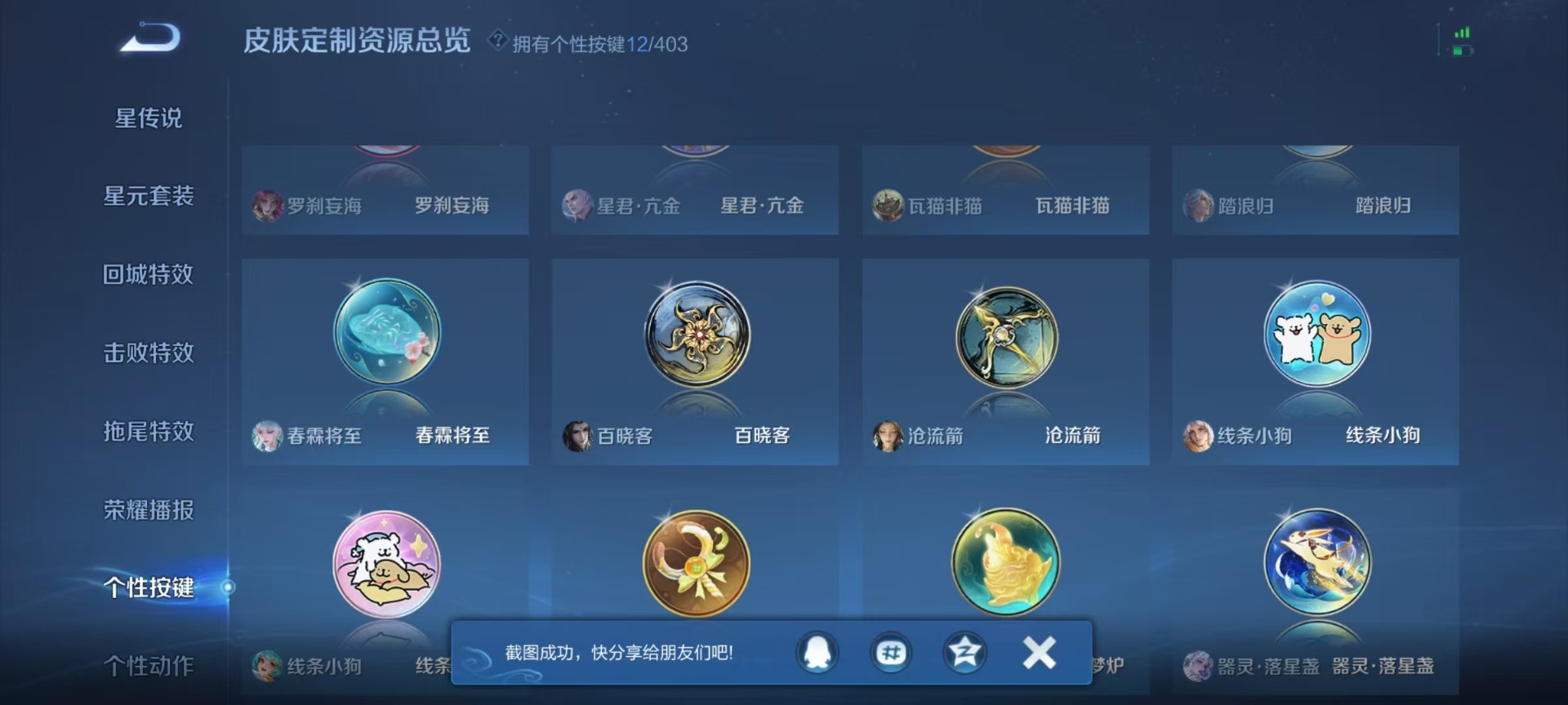 WZLX4293202王者荣耀账号详情图7