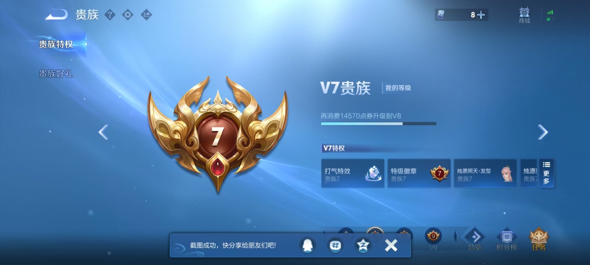 WZLX4313153王者荣耀账号详情图13