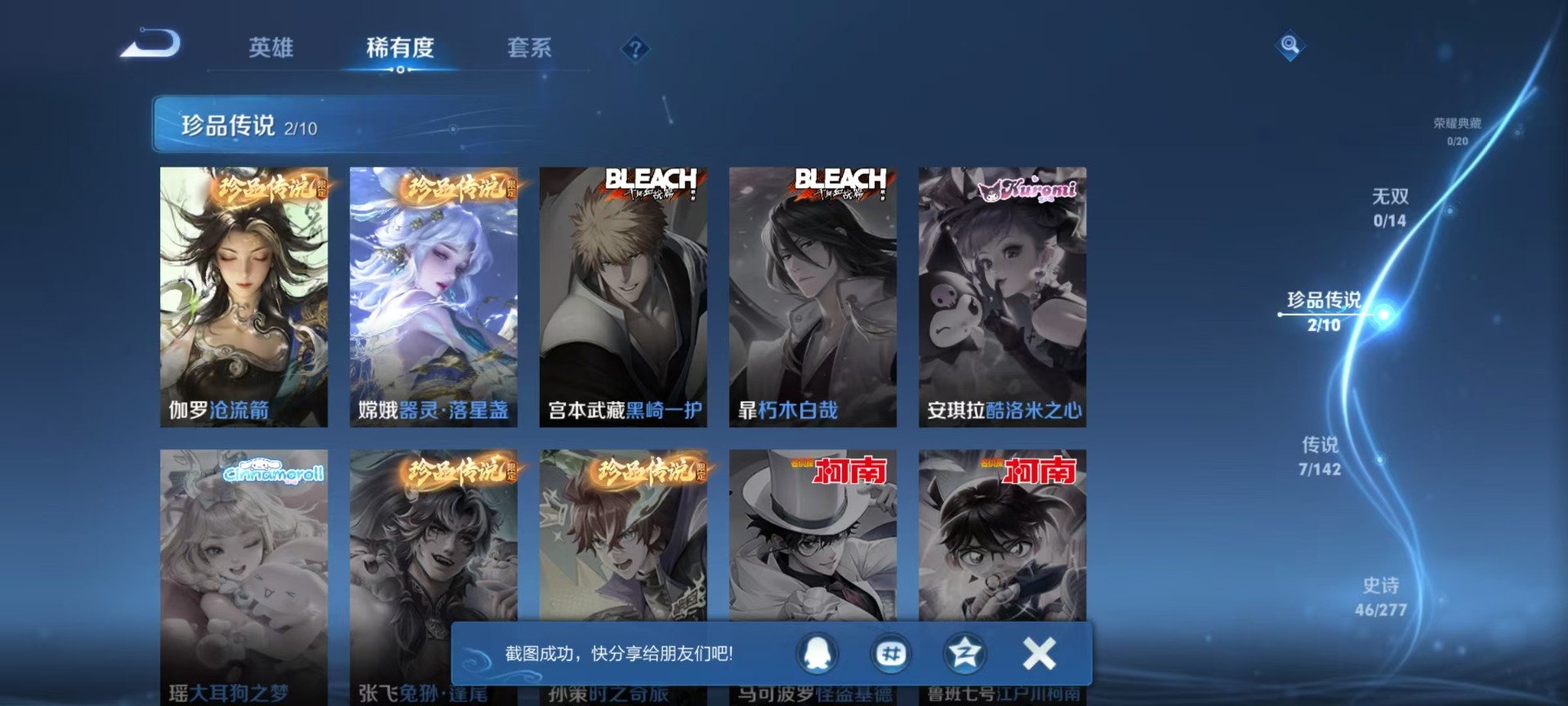 WZLX4313153王者荣耀账号详情图12