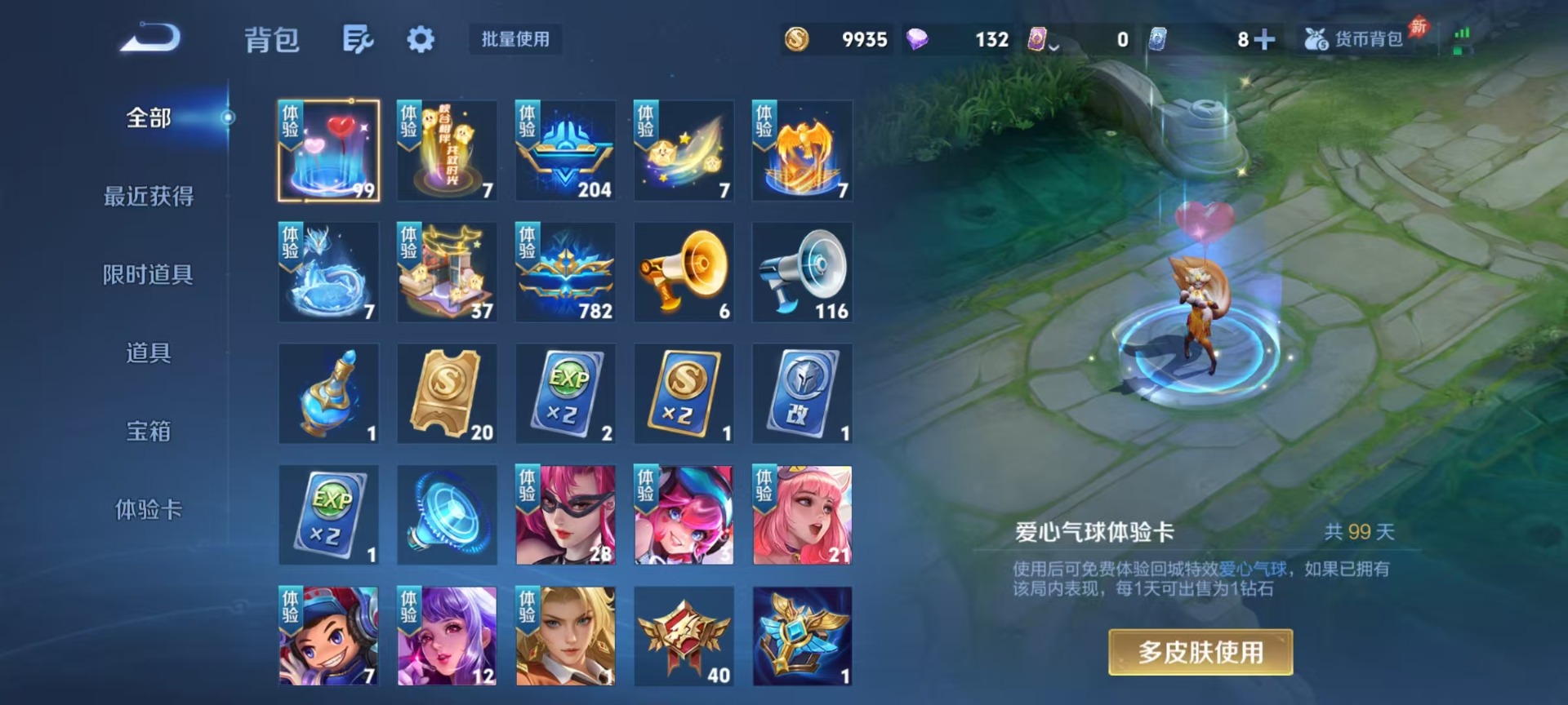 WZLX4313153王者荣耀账号详情图14