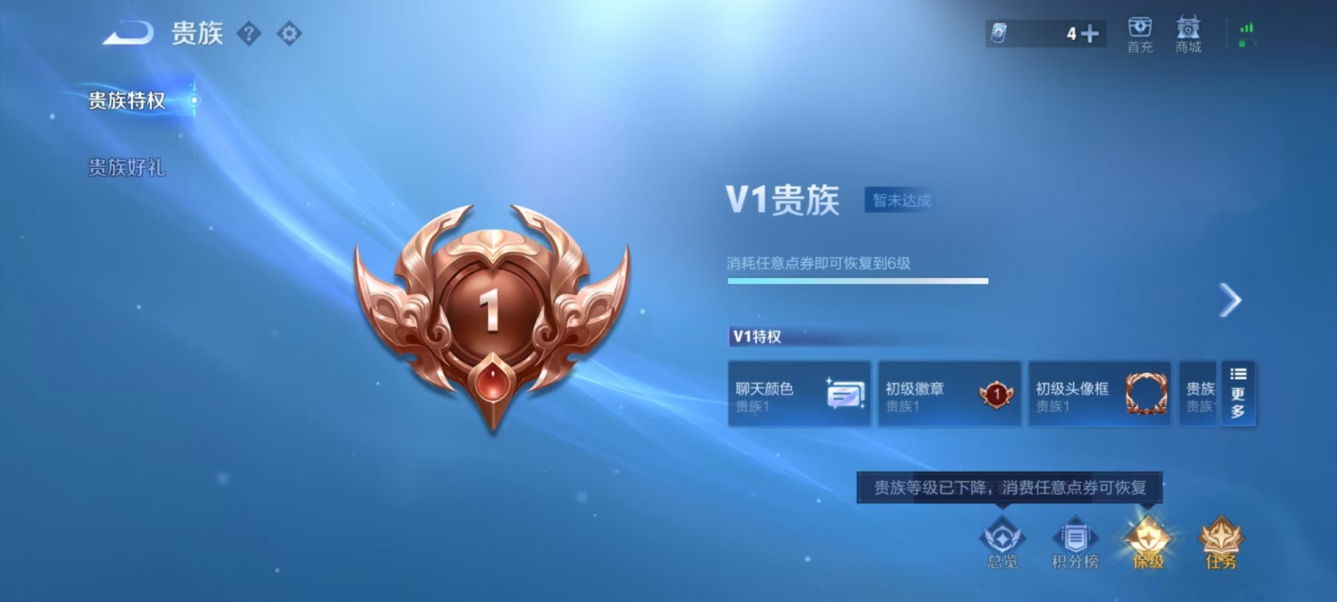 WZLX4293211王者荣耀账号详情图5