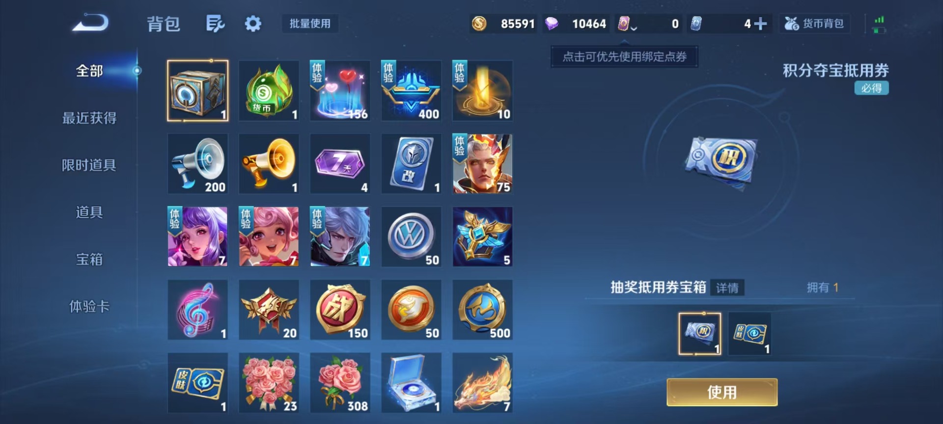 WZLX4293211王者荣耀账号详情图6