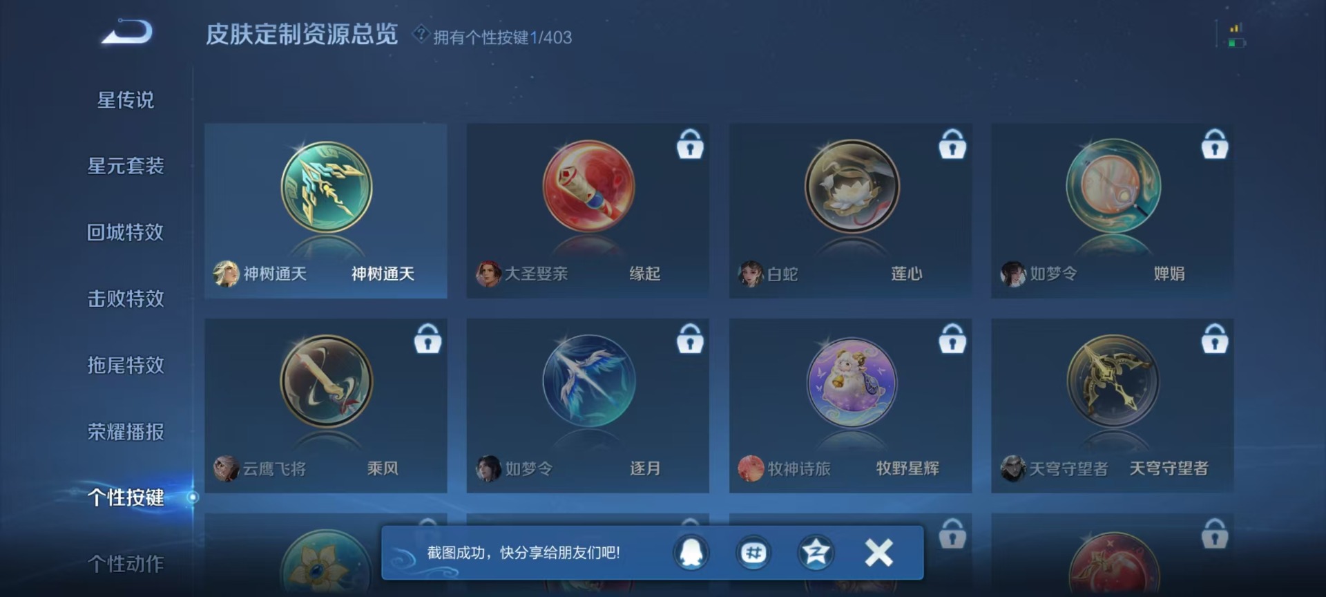 WZLX4293211王者荣耀账号详情图10