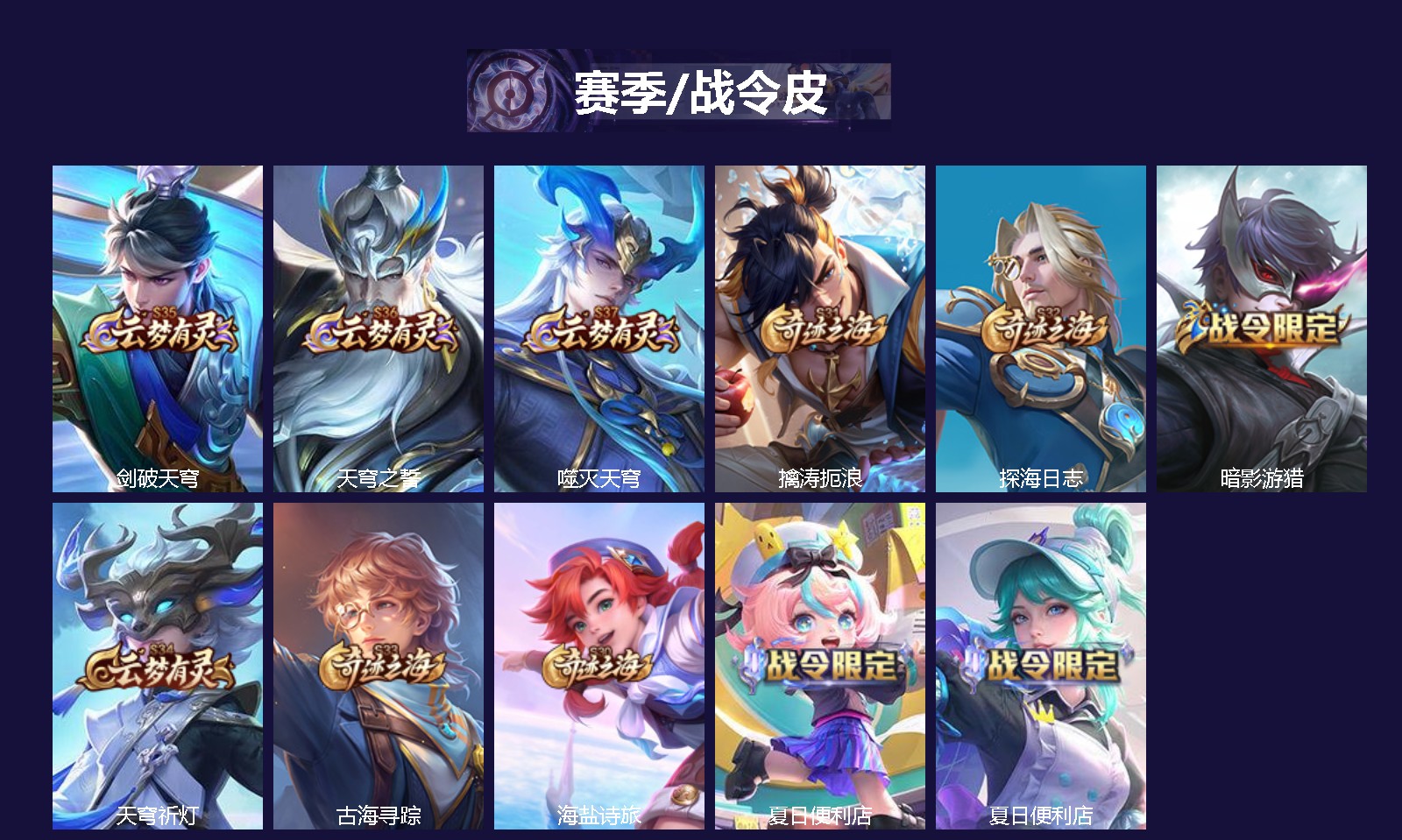 WZLX4293226王者荣耀账号详情图2 WZLX4293226王者荣耀账号详情图2