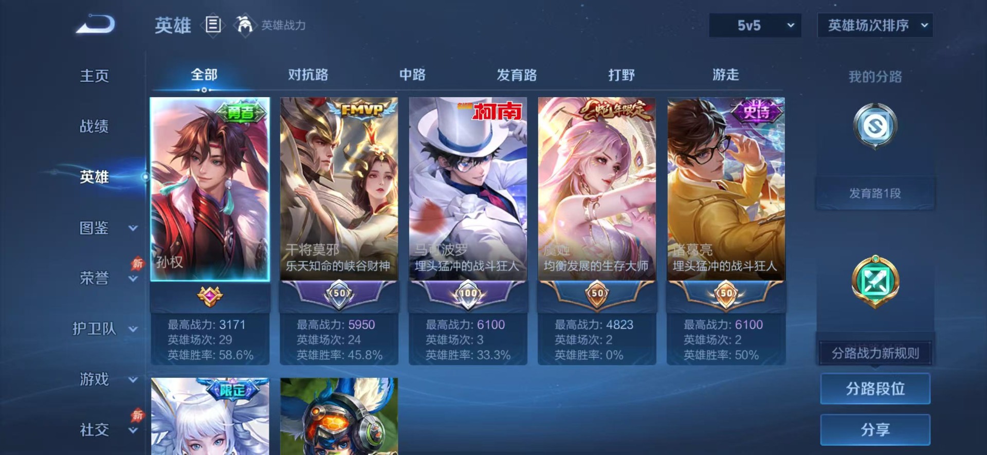 WZLX4293226王者荣耀账号详情图4 WZLX4293226王者荣耀账号详情图4