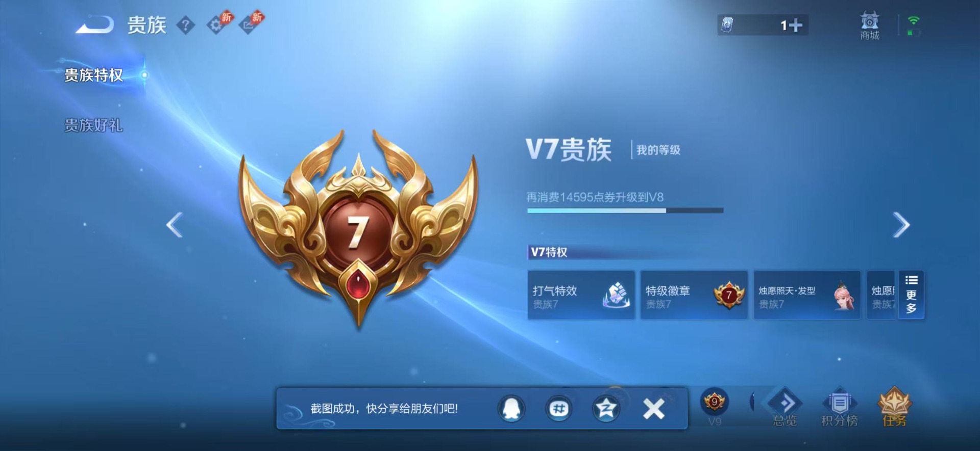 WZLX4293226王者荣耀账号详情图17 WZLX4293226王者荣耀账号详情图17