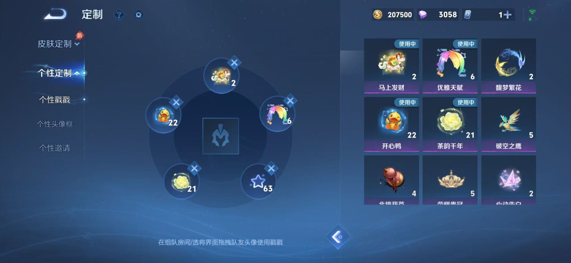 WZLX4313222王者荣耀账号详情图13