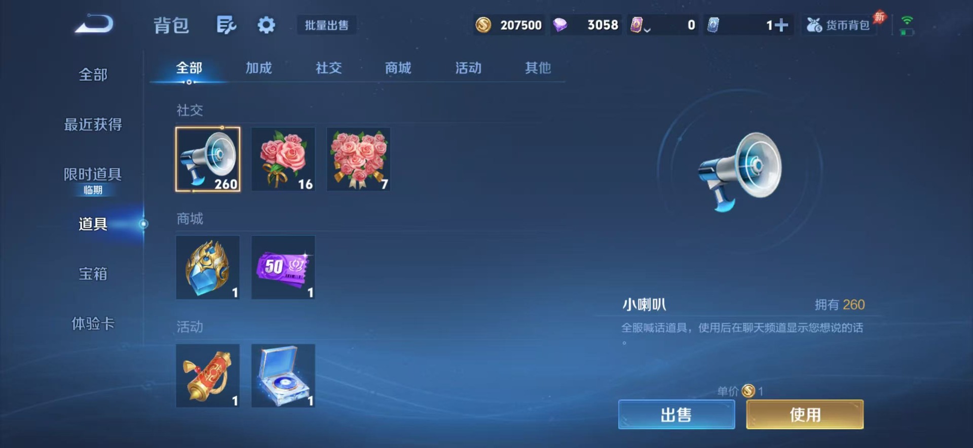 WZLX4313222王者荣耀账号详情图14