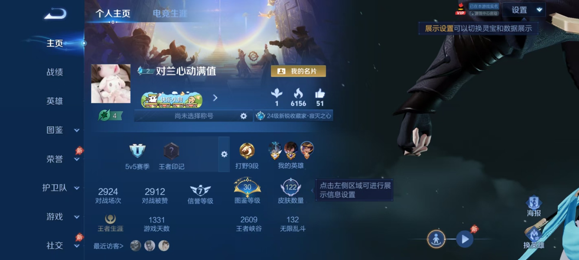 WZQM4292022王者荣耀账号详情图3 WZQM4292022王者荣耀账号详情图3