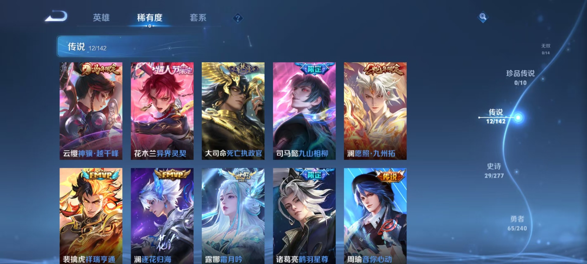 WZLX4313259王者荣耀账号详情图5