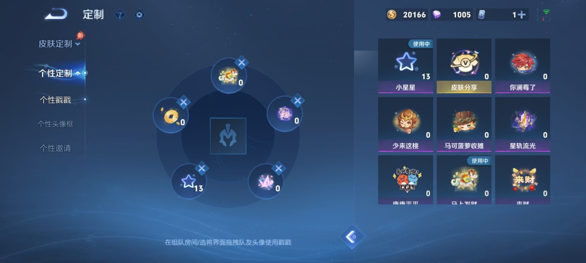 WZLX4313259王者荣耀账号详情图10