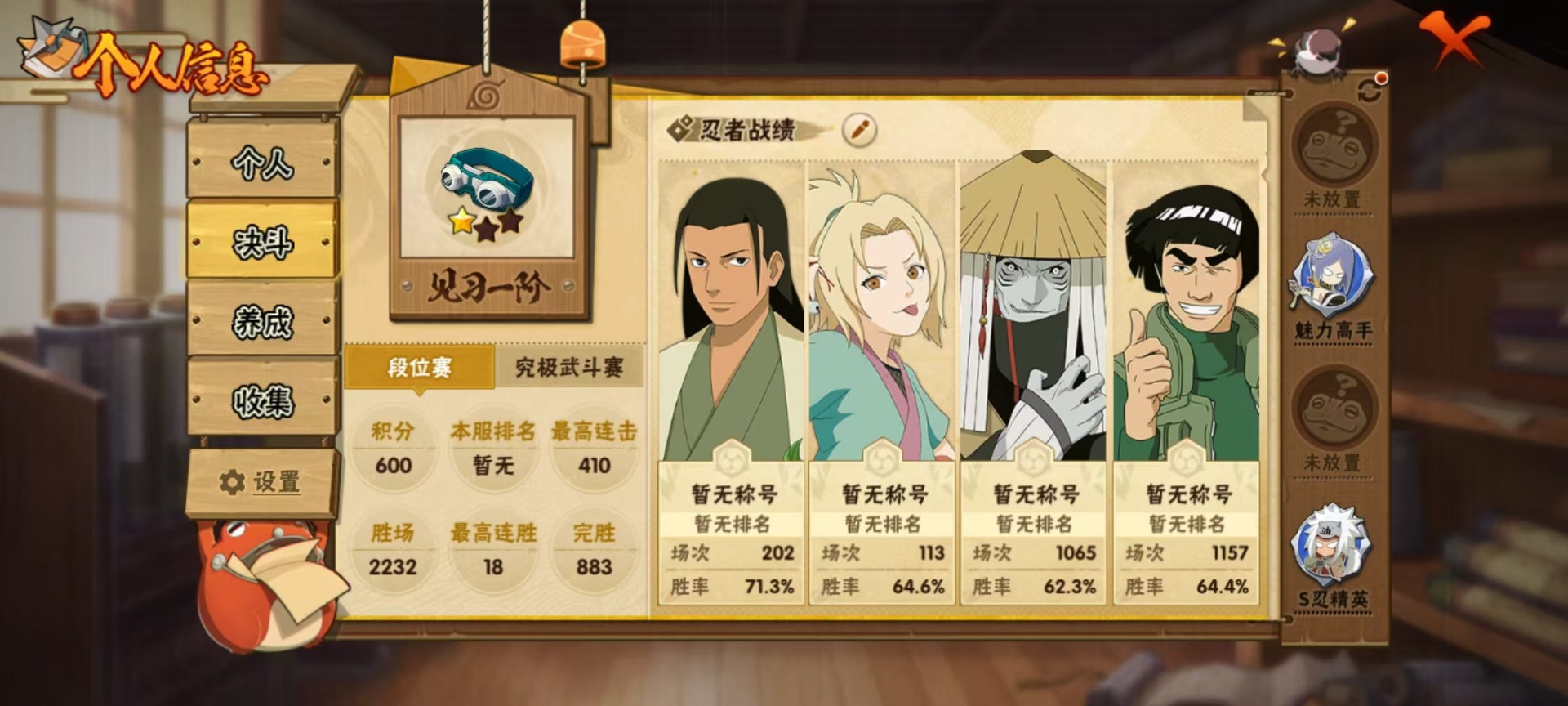 HYLX428689火影忍者账号详情图9