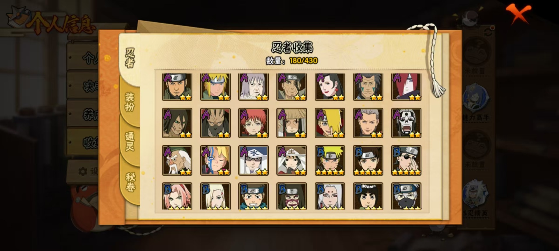 HYLX428689火影忍者账号详情图13