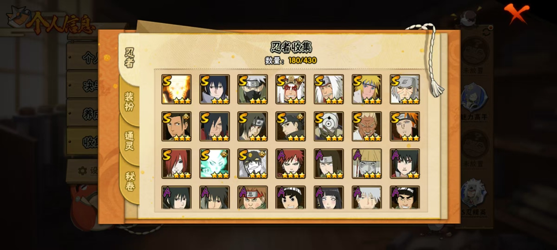 HYLX428689火影忍者账号详情图12