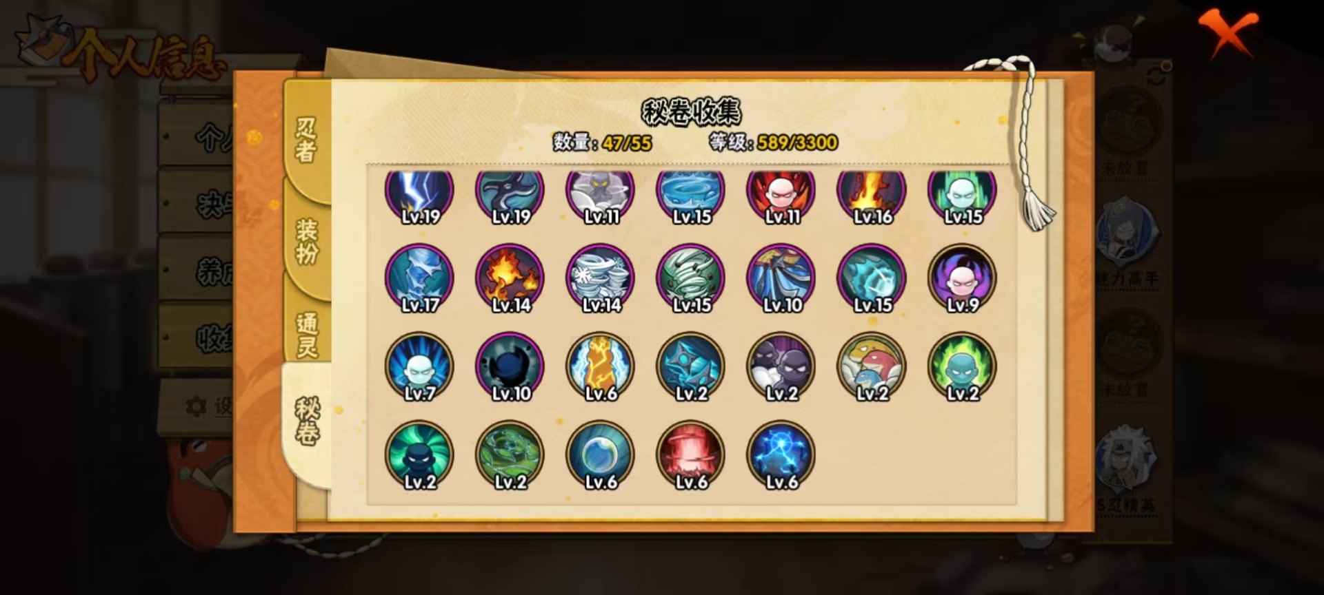 HYLX430764火影忍者账号详情图4