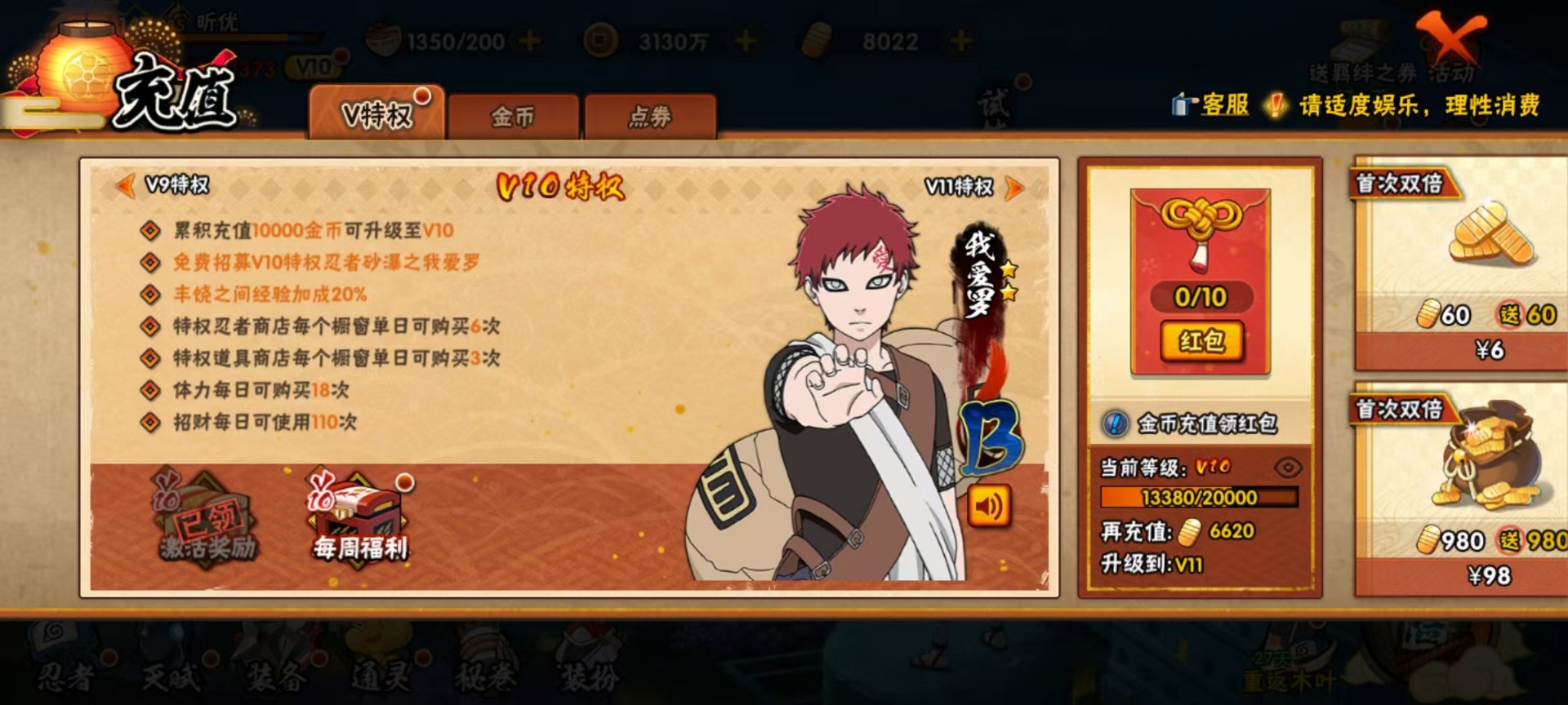 HYLX430764火影忍者账号详情图7