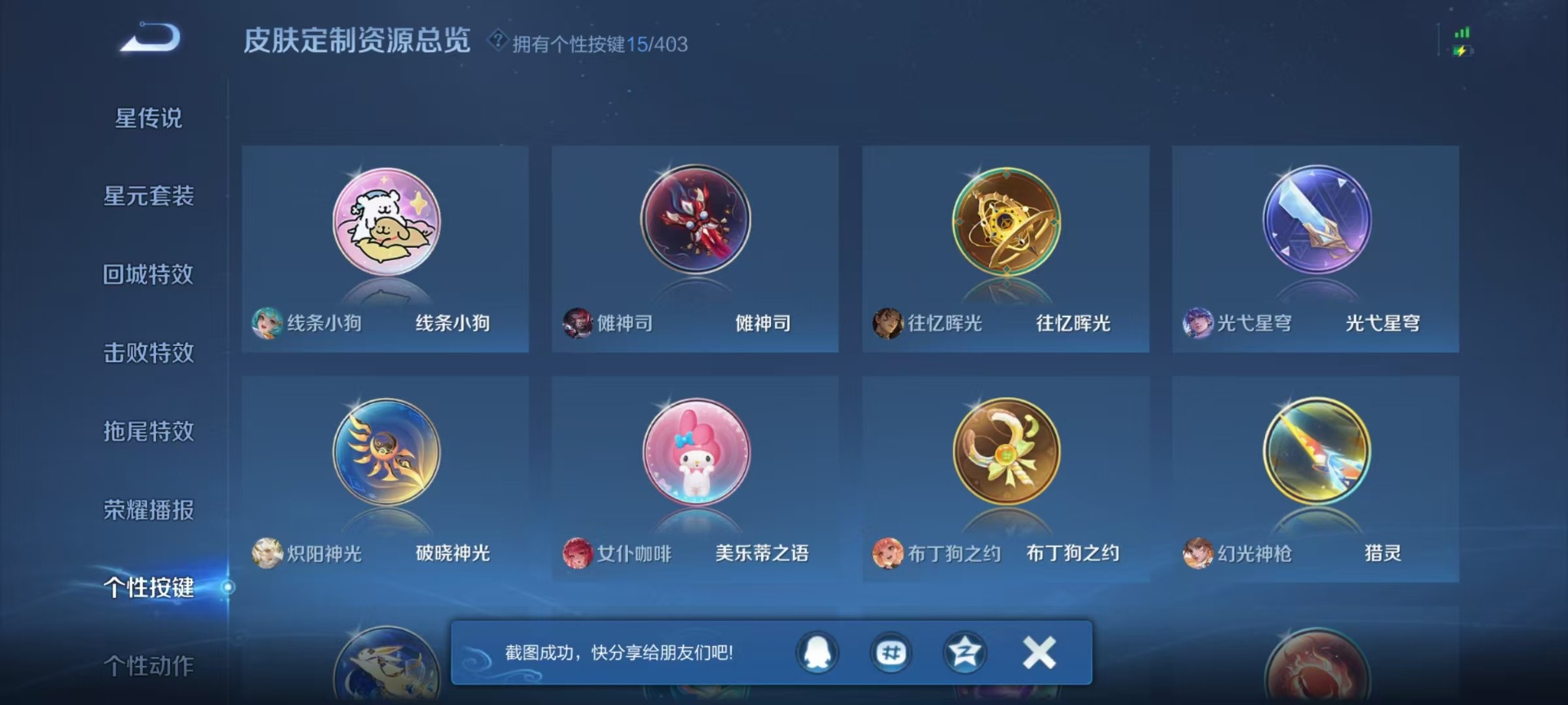 WZQM4292194王者荣耀账号详情图10