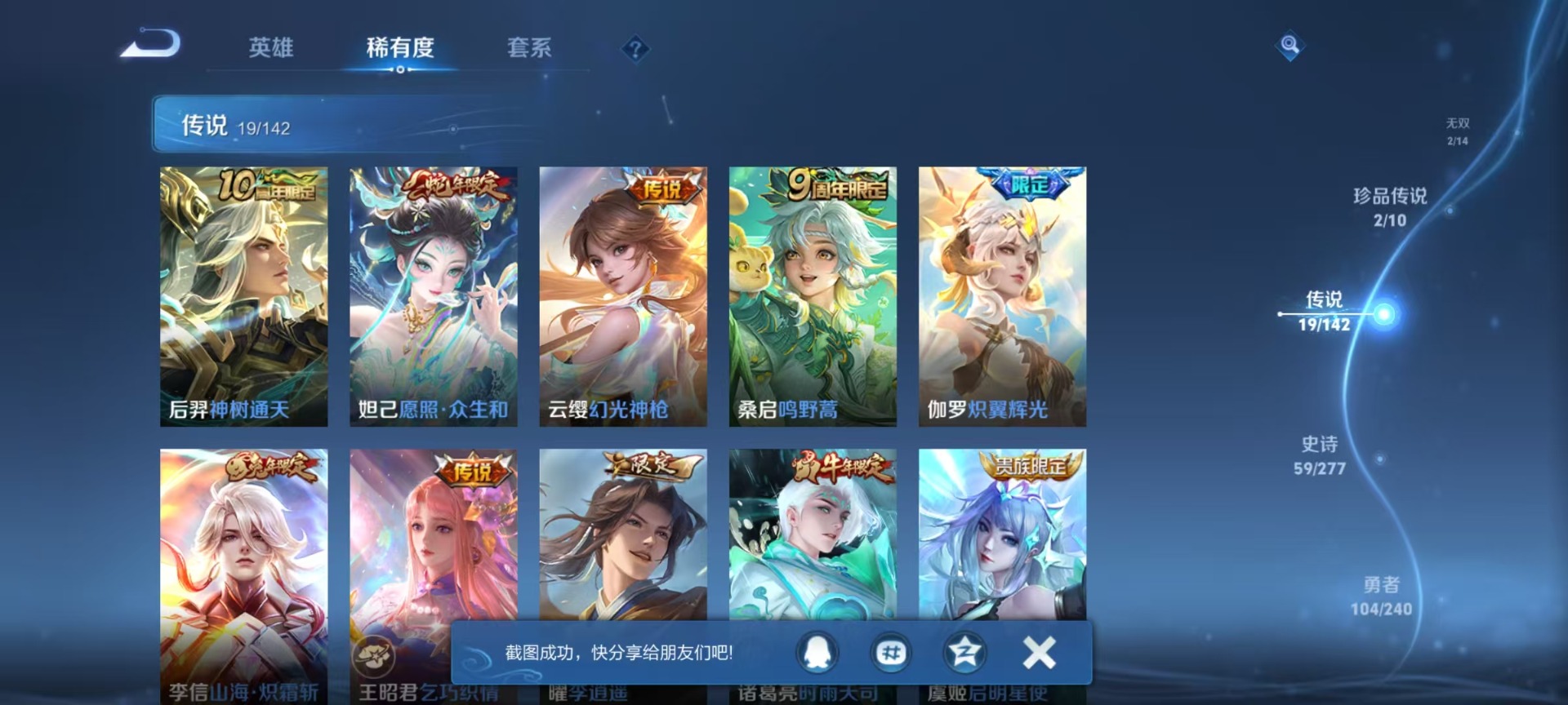 WZQM4292194王者荣耀账号详情图15