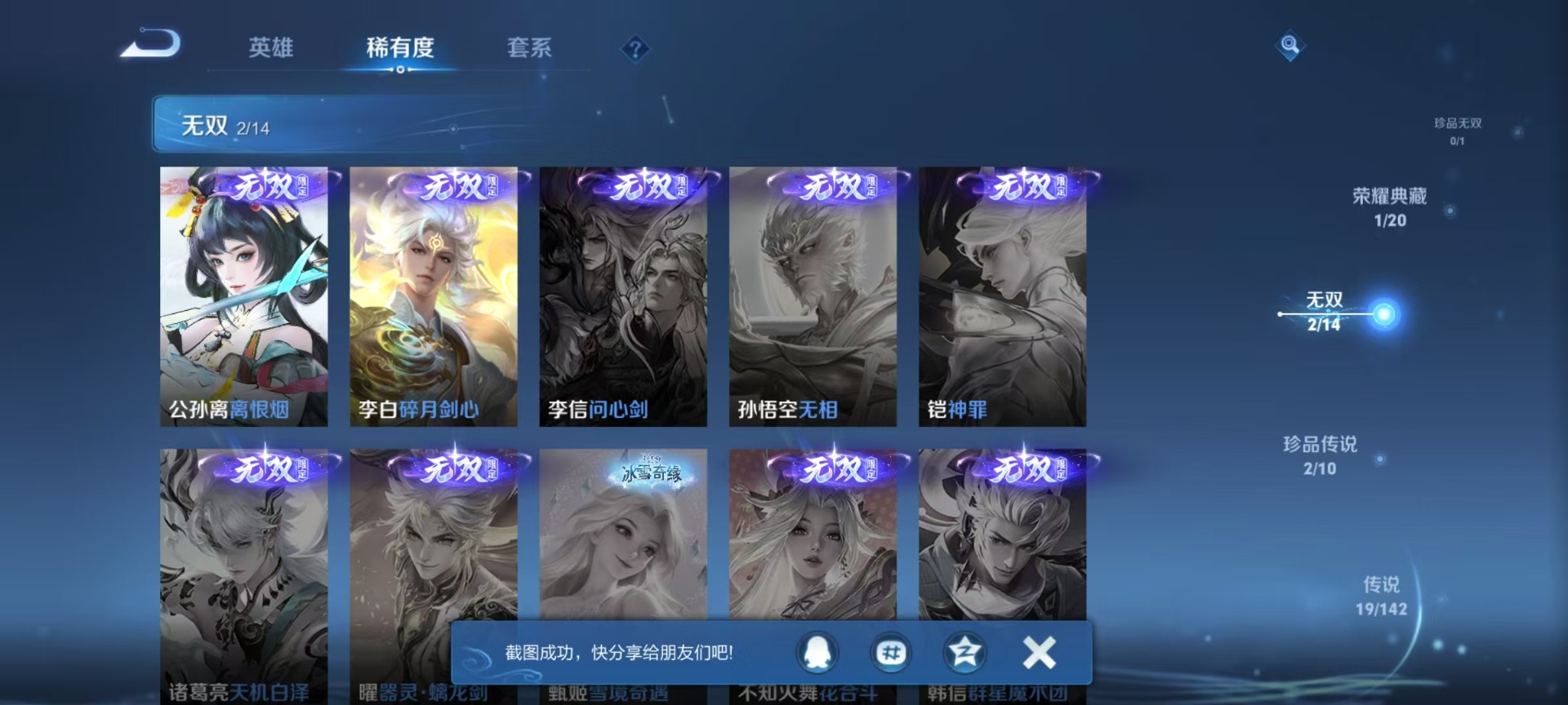 WZQM4292194王者荣耀账号详情图18