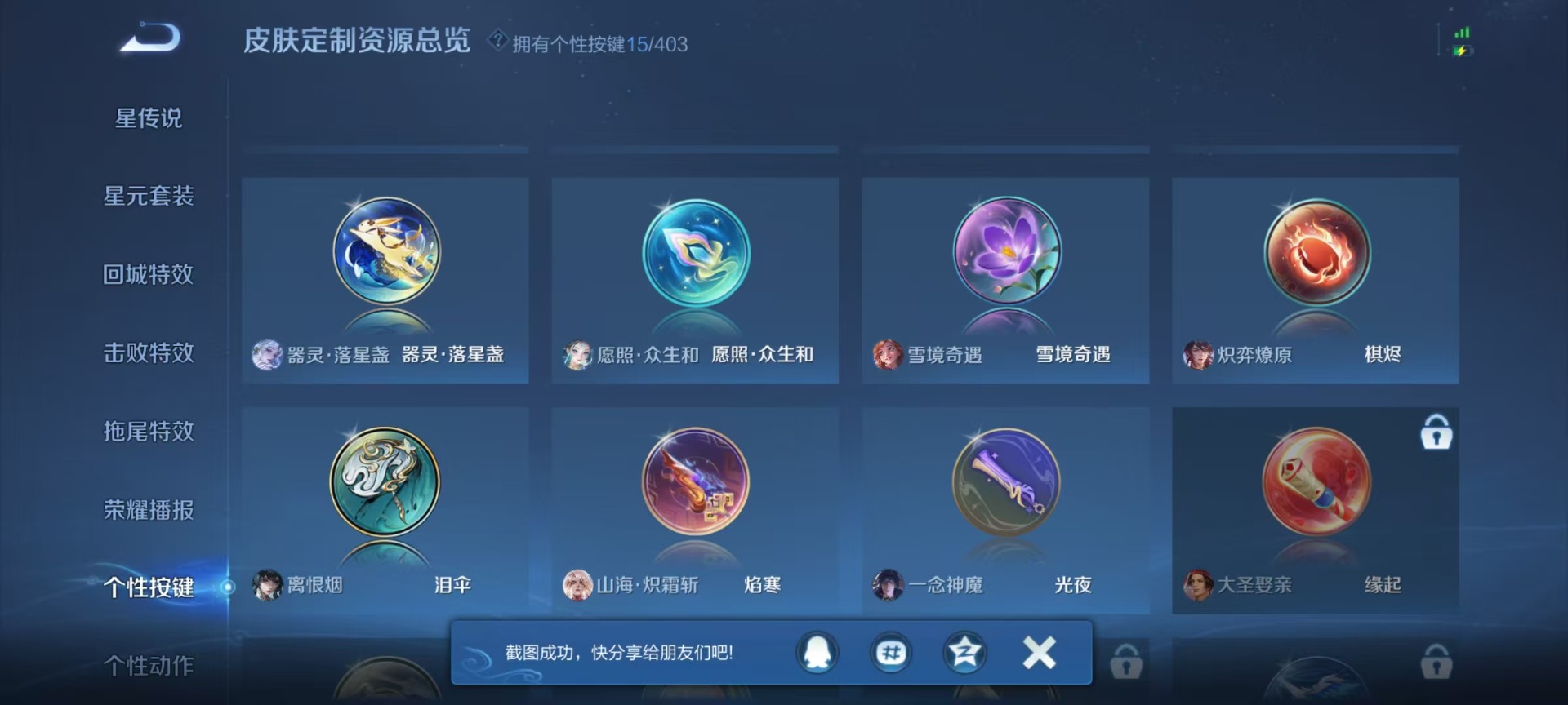 WZQM4313385王者荣耀账号详情图11