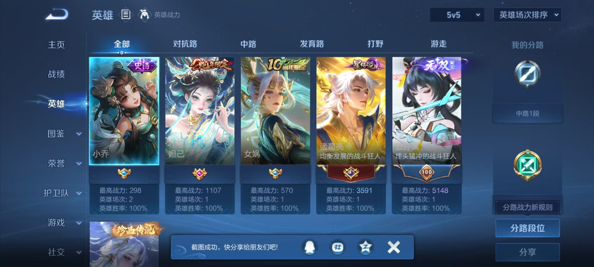 WZQM4313385王者荣耀账号详情图13