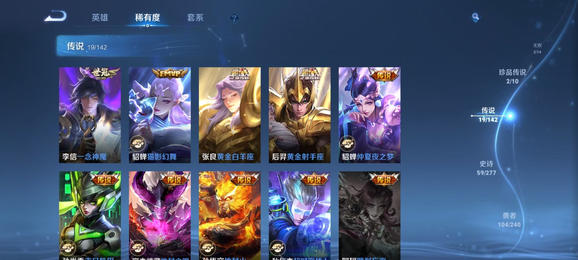 WZQM4313385王者荣耀账号详情图16