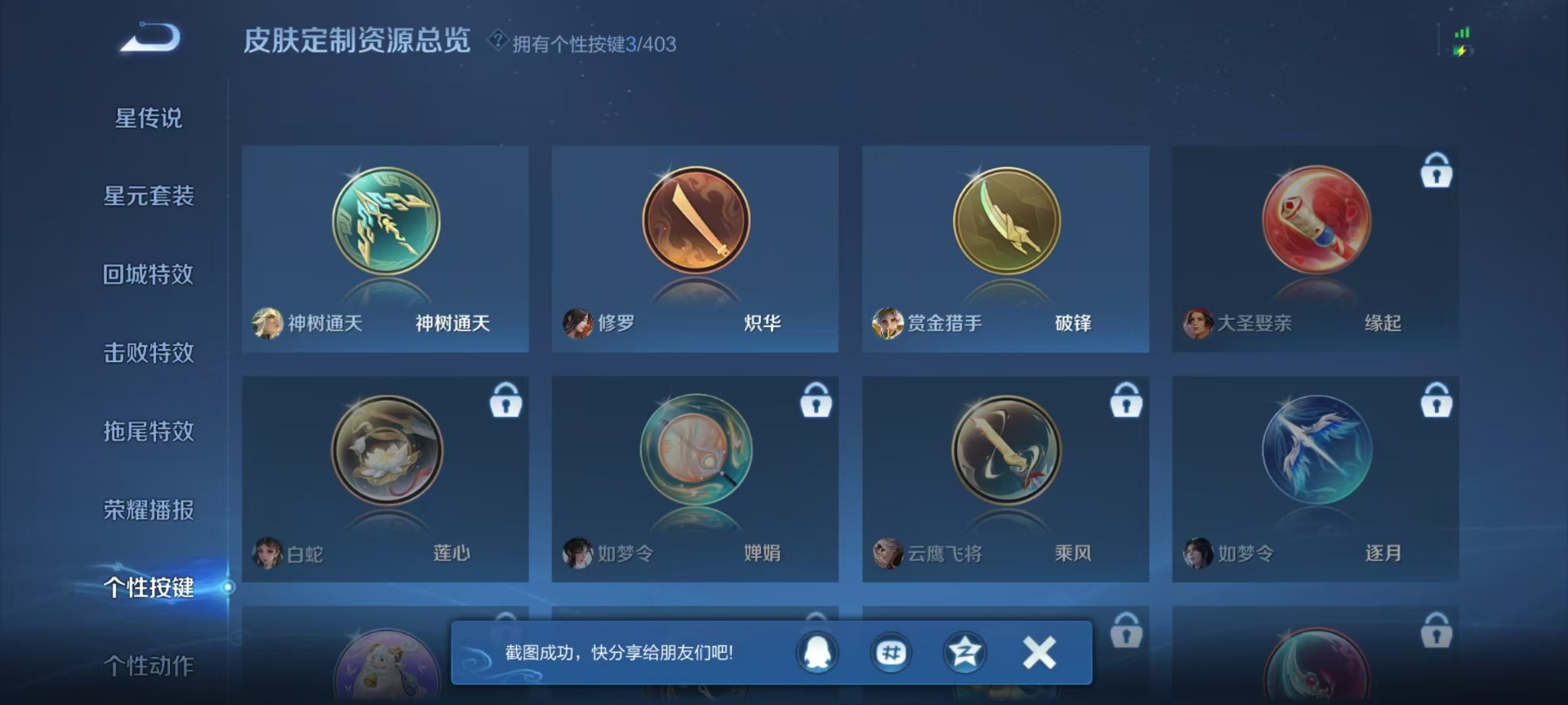 WZLX4293311王者荣耀账号详情图10