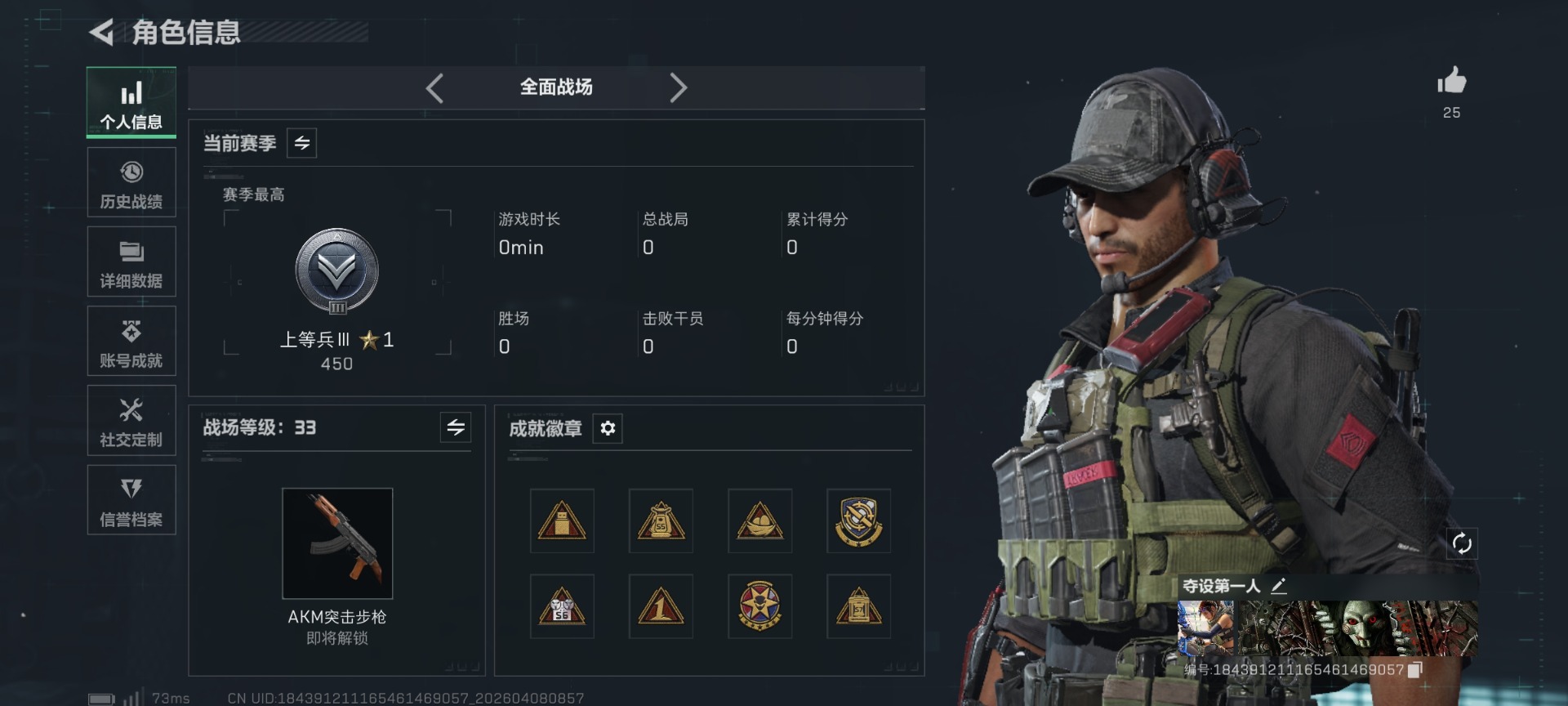 SJZQM4100247三角洲行动账号详情图4