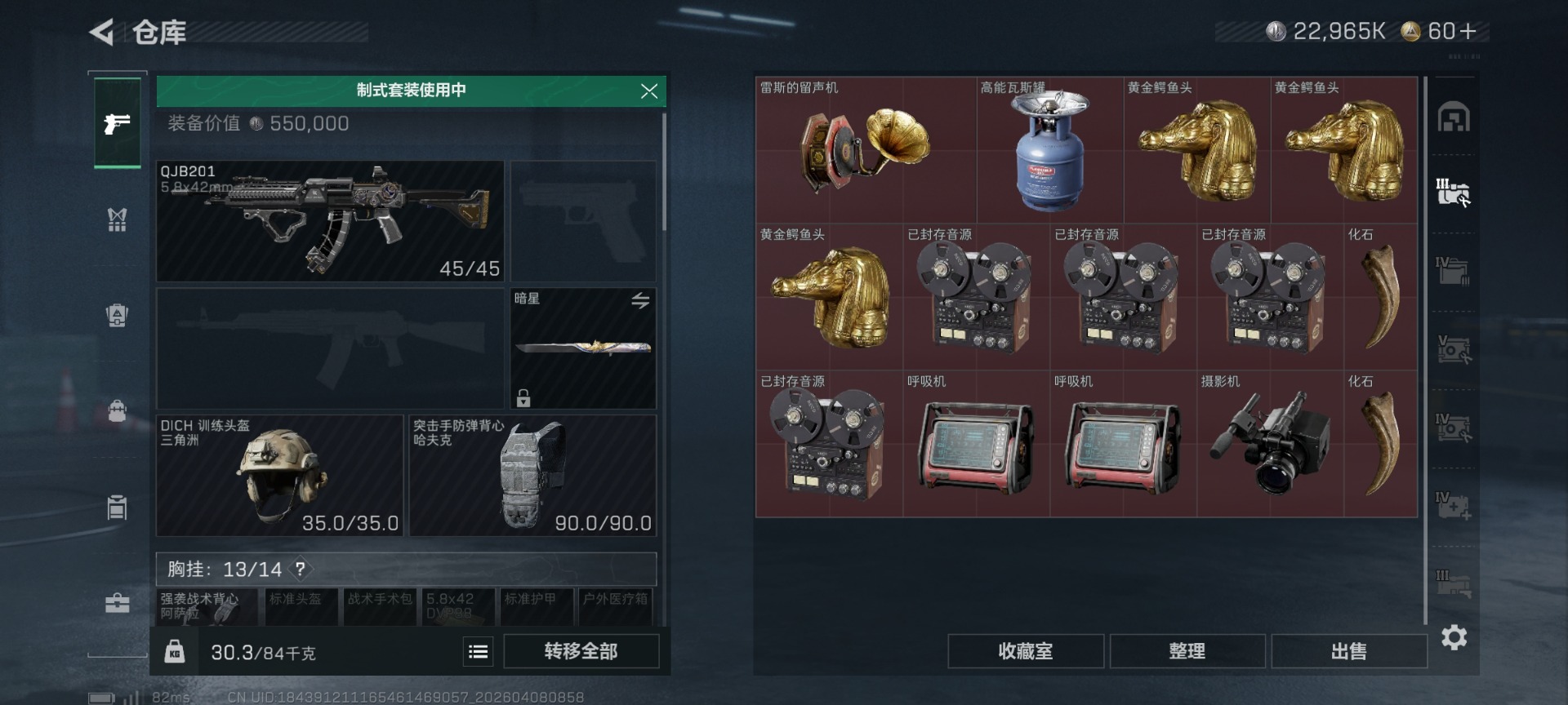 SJZQM4100247三角洲行动账号详情图11