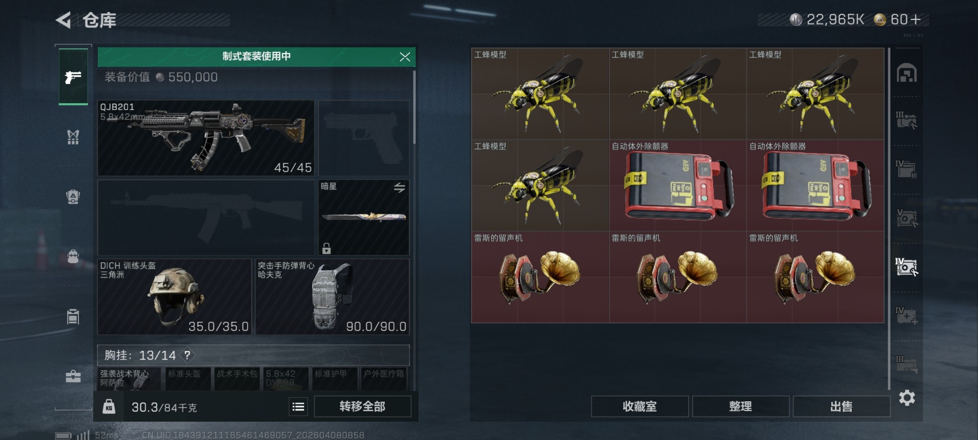 SJZQM4100247三角洲行动账号详情图14