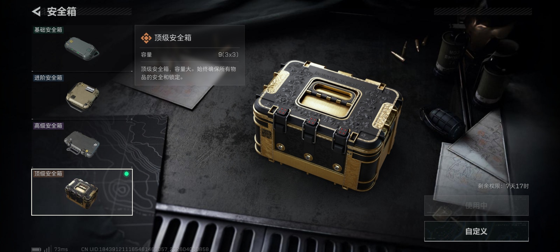 SJZQM4100247三角洲行动账号详情图18