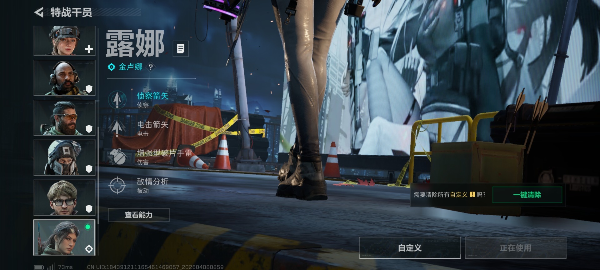 SJZQM4100247三角洲行动账号详情图21