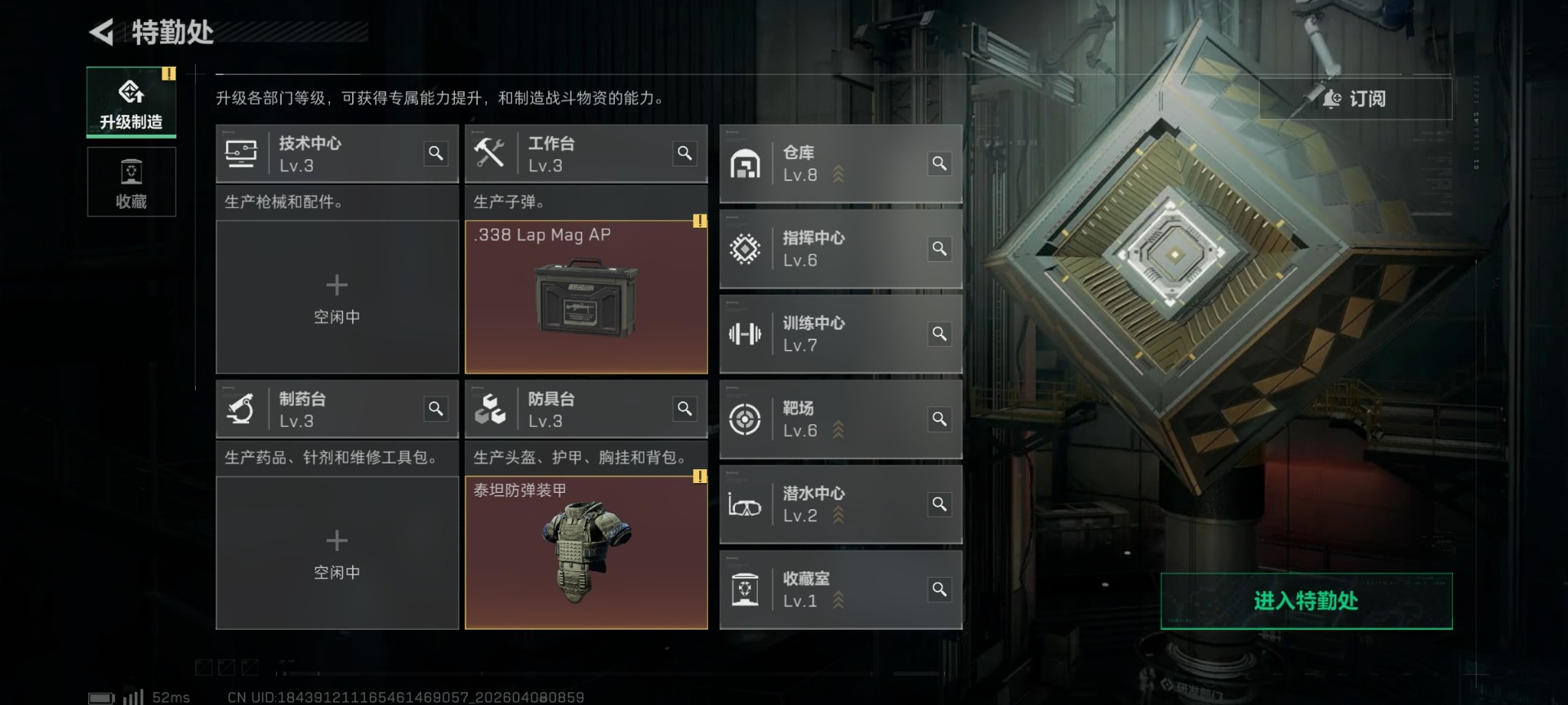 SJZQM4100247三角洲行动账号详情图24