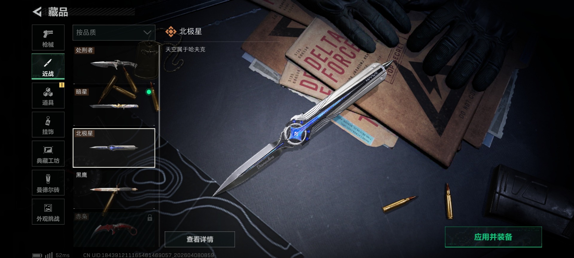 SJZQM4100247三角洲行动账号详情图27