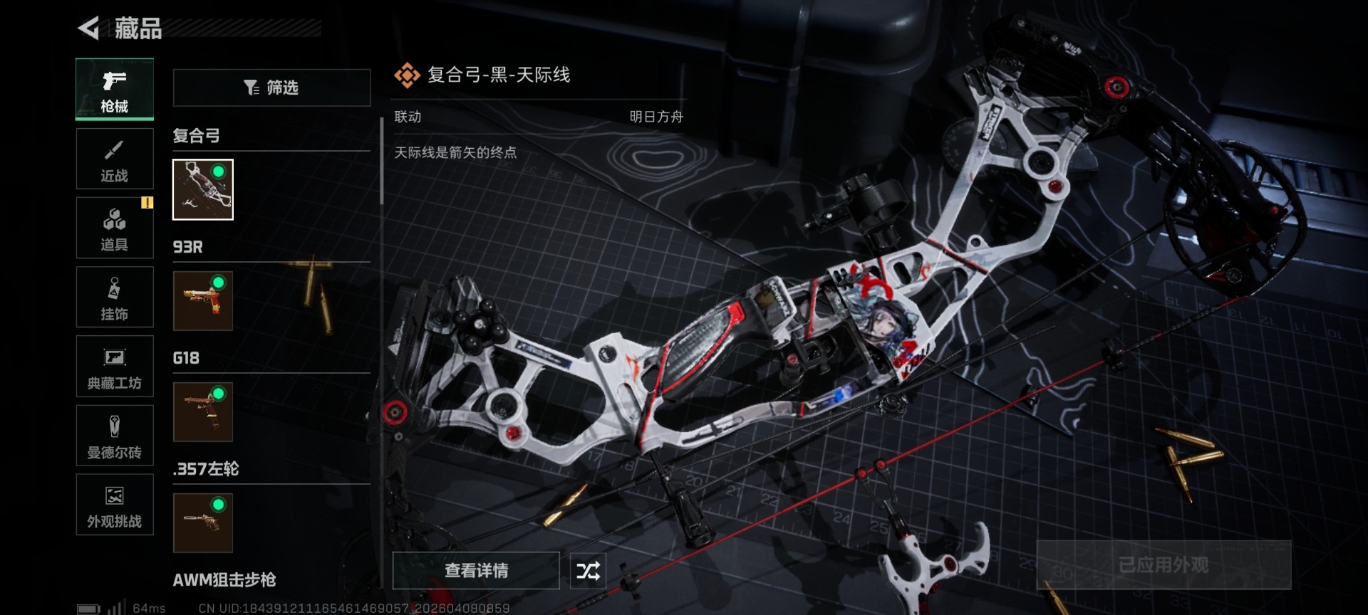 SJZQM4100247三角洲行动账号详情图28