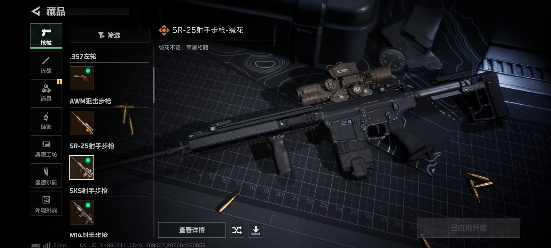 SJZQM4100247三角洲行动账号详情图33