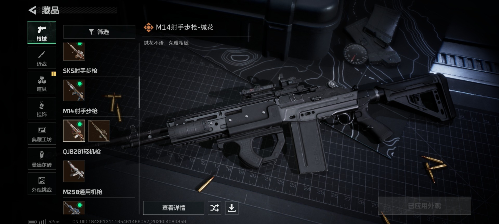 SJZQM4100247三角洲行动账号详情图35