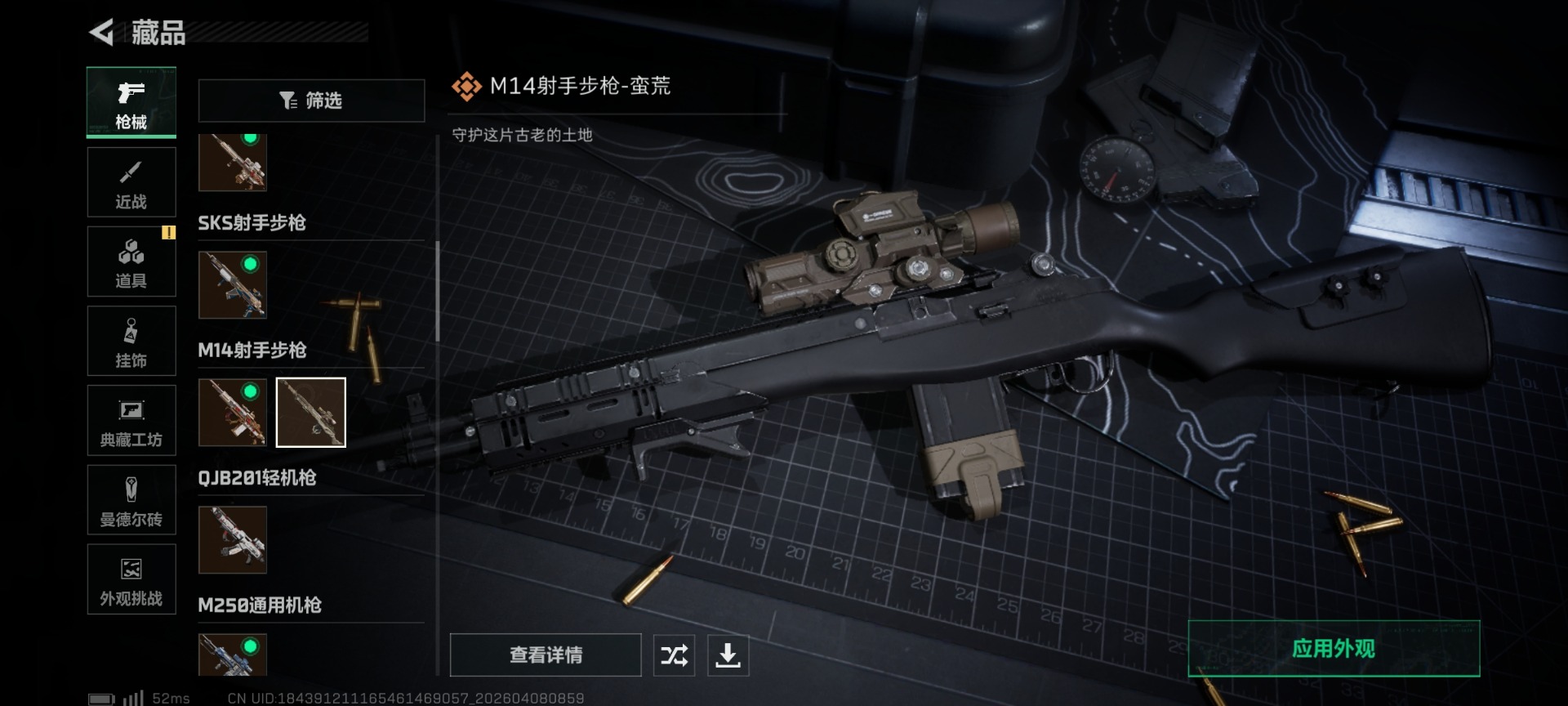 SJZQM4100247三角洲行动账号详情图36