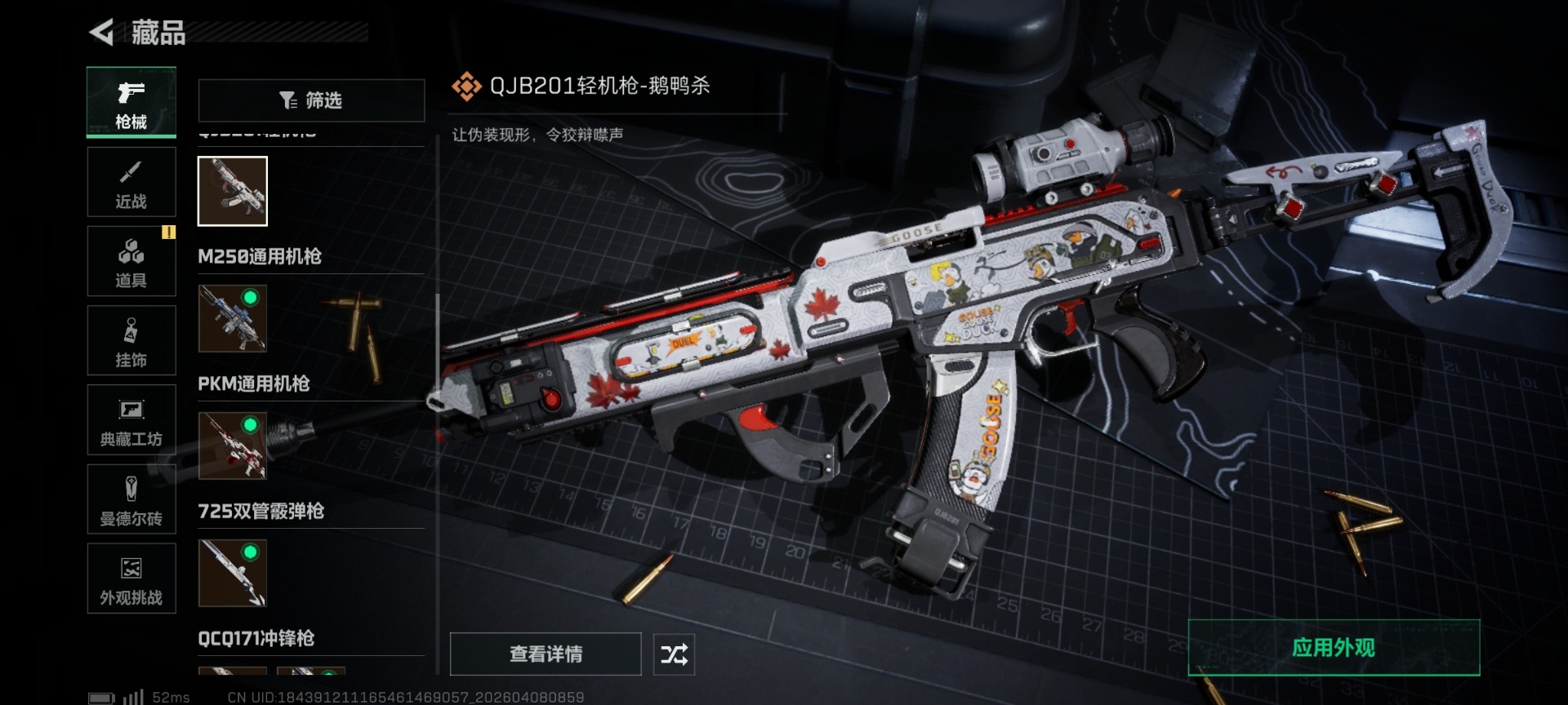 SJZQM4100247三角洲行动账号详情图37