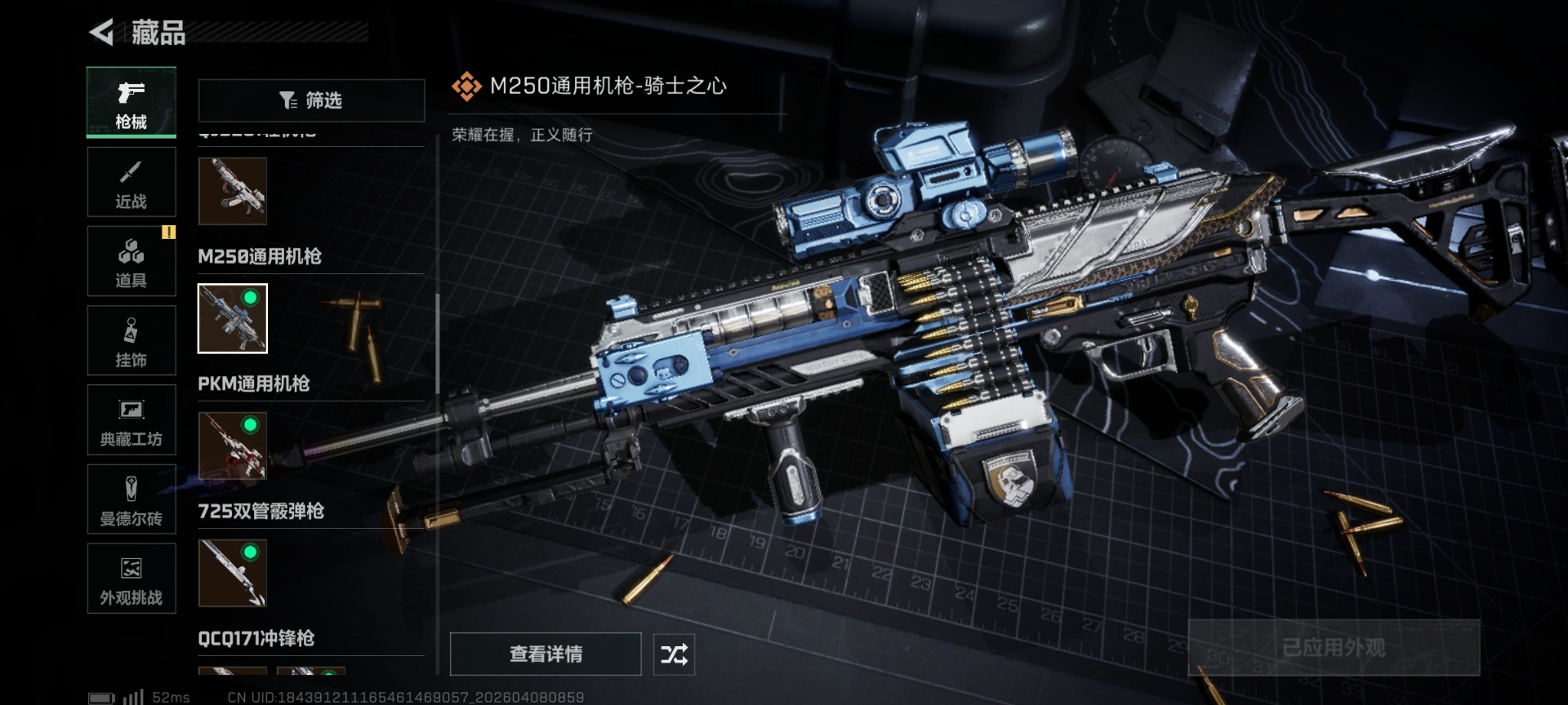 SJZQM4100247三角洲行动账号详情图38