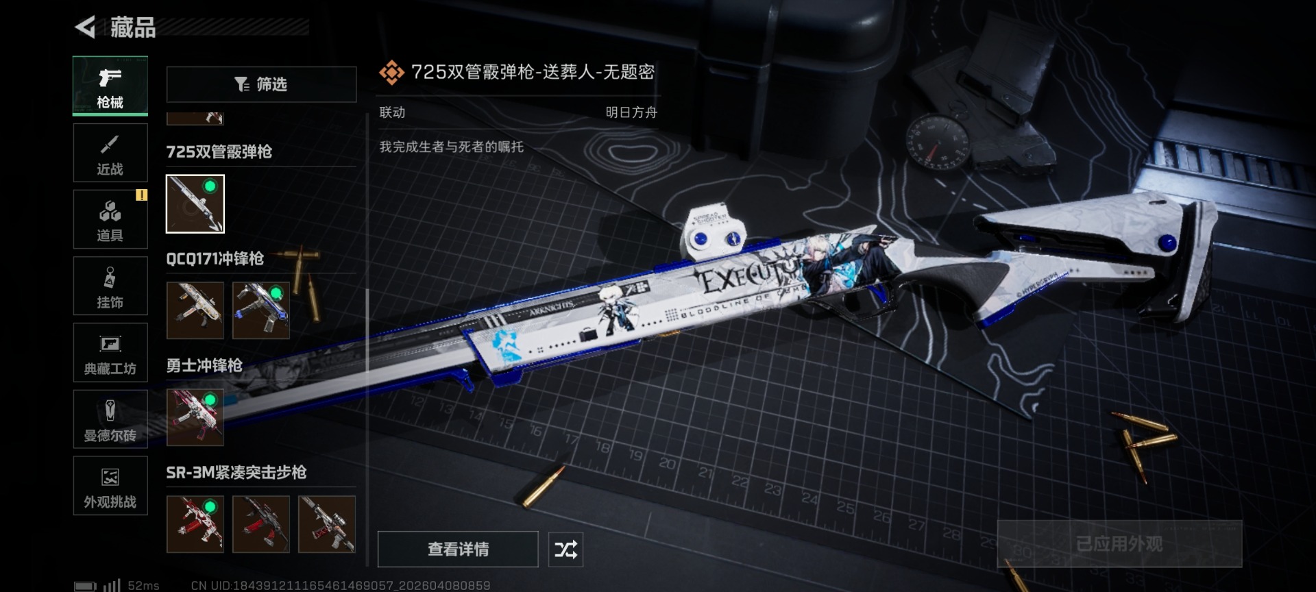 SJZQM4100247三角洲行动账号详情图40